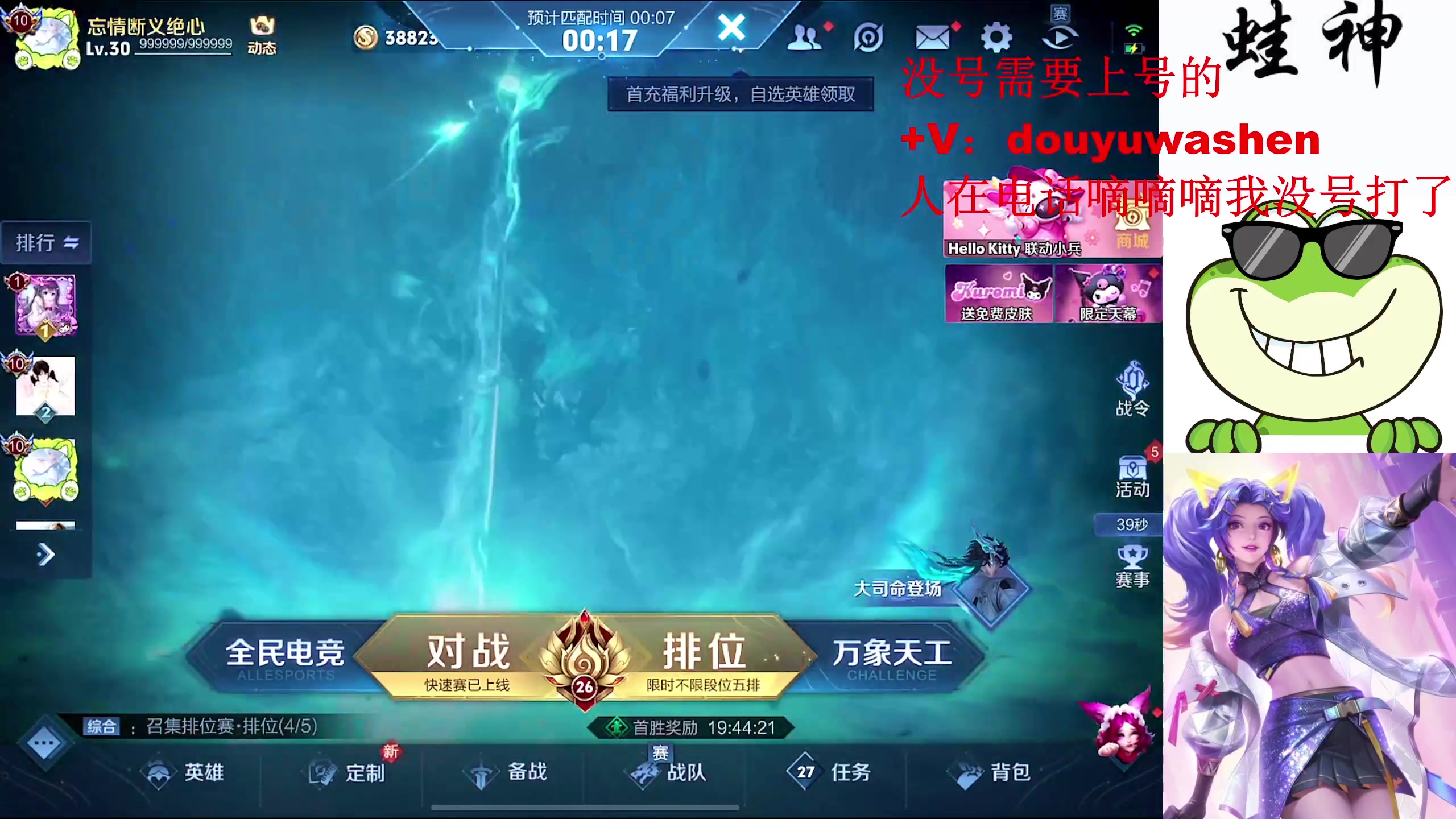 【2024-04-14 19点场】小小青蛙笑i：今天冲击2000巅峰分 国服大小姐