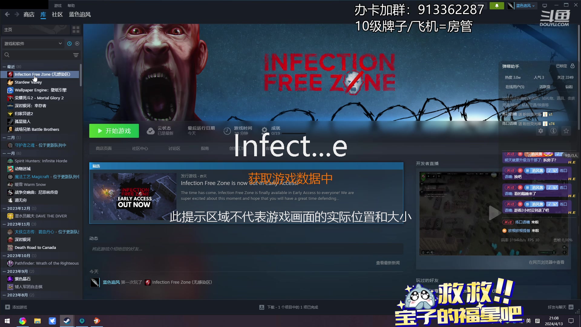 【2024-04-13 20点场】蓝色追风丶：钓鱼发家，熏鱼致富