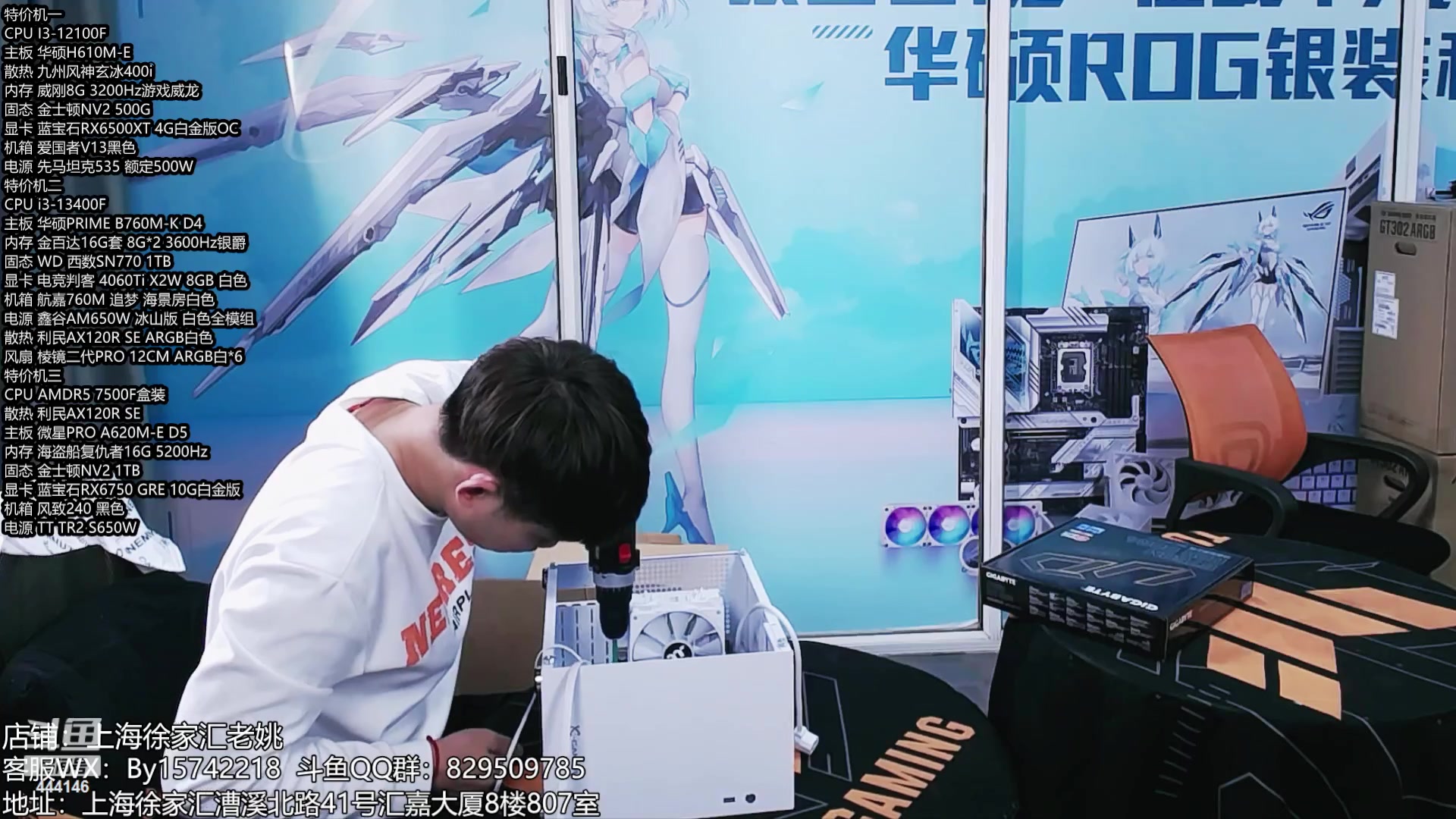【2024-04-14 16点场】上海老姚：14900KS强势来袭 超频首选高主频