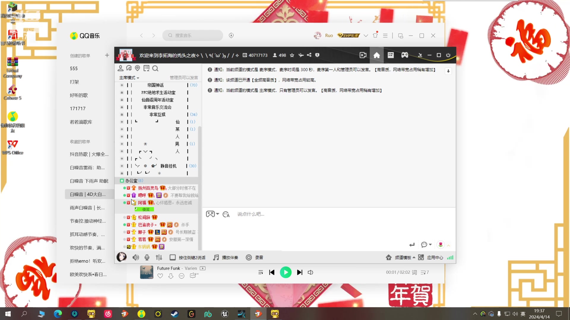【2024-04-14 19点场】若若跑的贼快：梨花哪有宝宝香