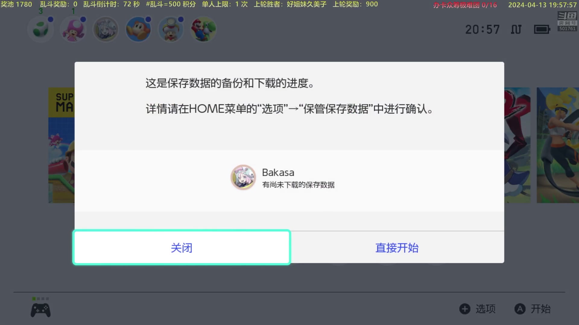 【2024-04-13 19点场】白白的胖胖呀：⭐️双倍亲密度⭐️