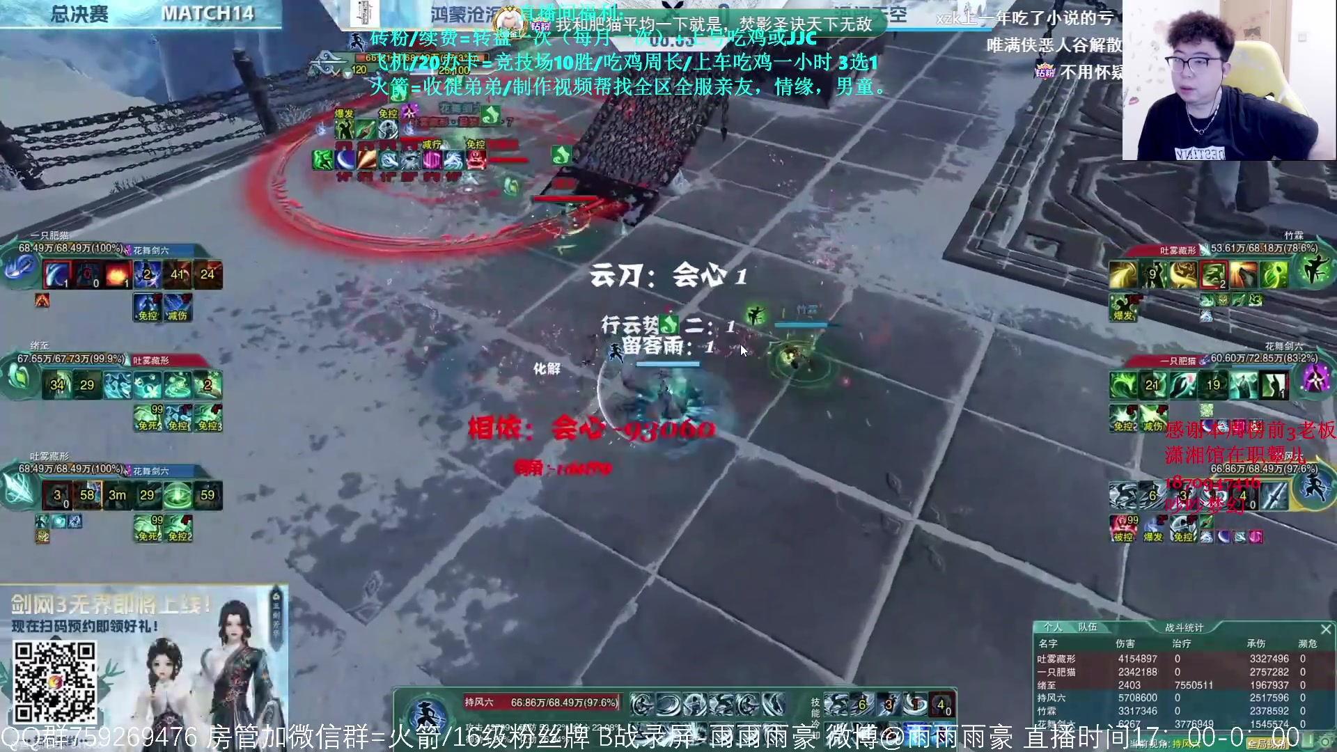 【2024-04-14 20点场】雨雨雨雨豪：【雨豪】小袍带大家一起看决赛