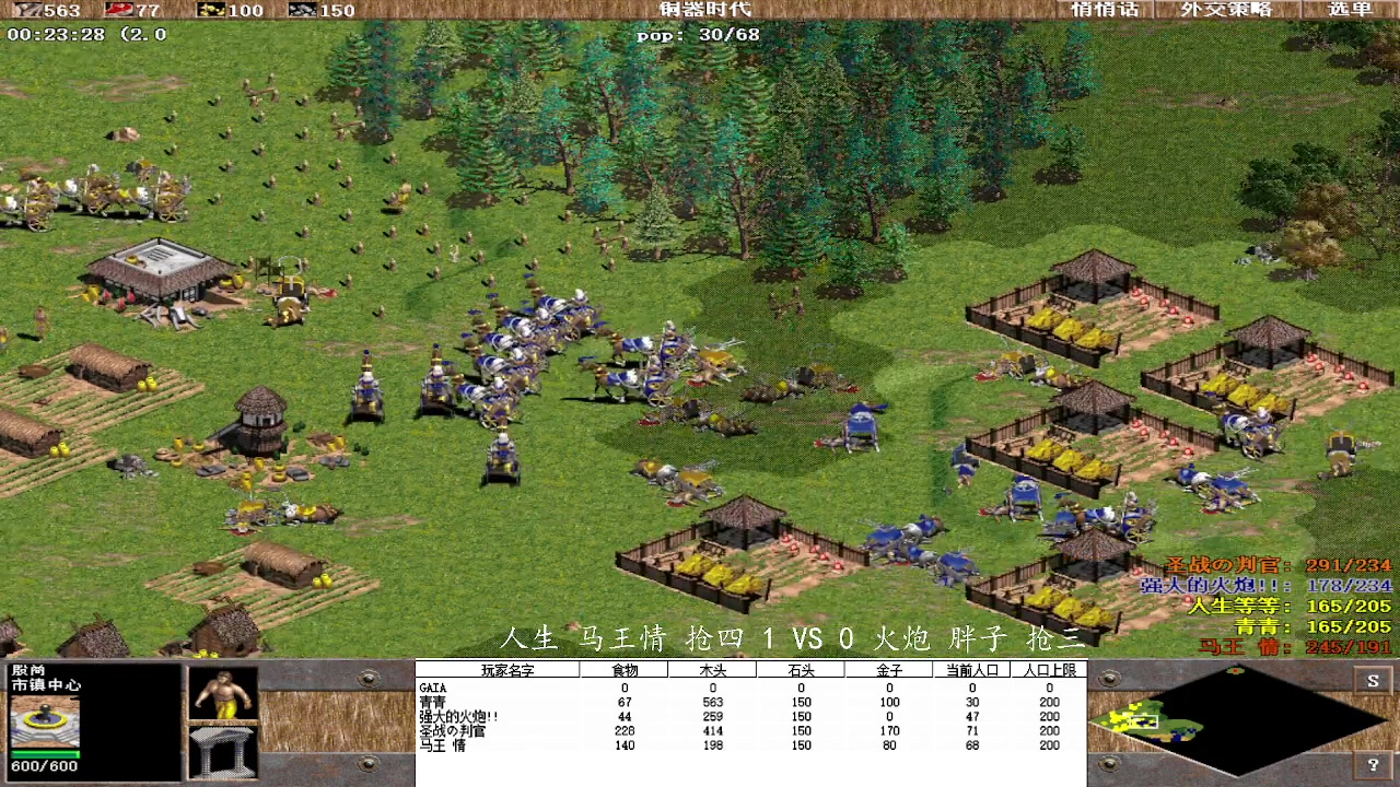 人生 马王情 抢四 4 VS 2 火炮 胖子 抢三