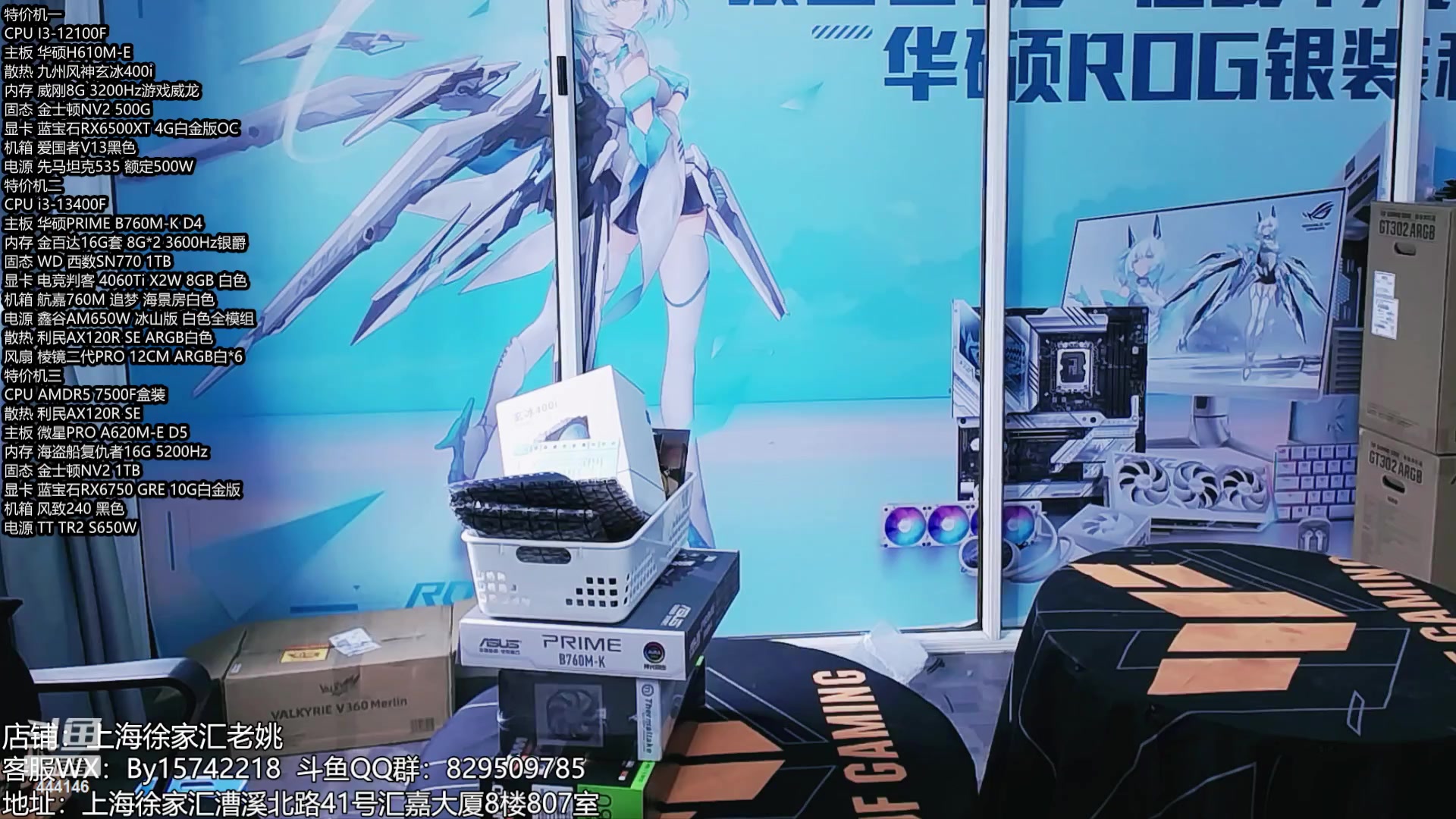 【2024-04-14 12点场】上海老姚：14900KS强势来袭 超频首选高主频