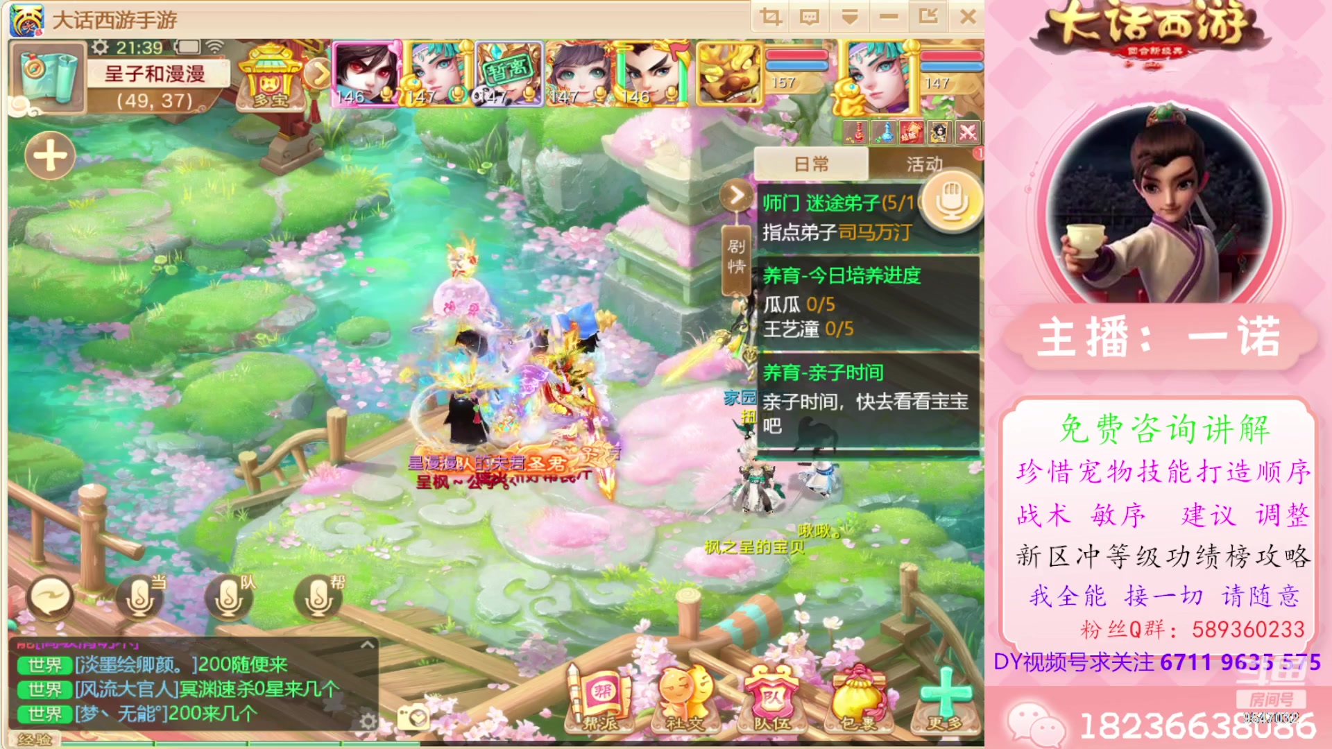 【2024-04-14 21点场】大话西游一诺：全体都有吉祥如意