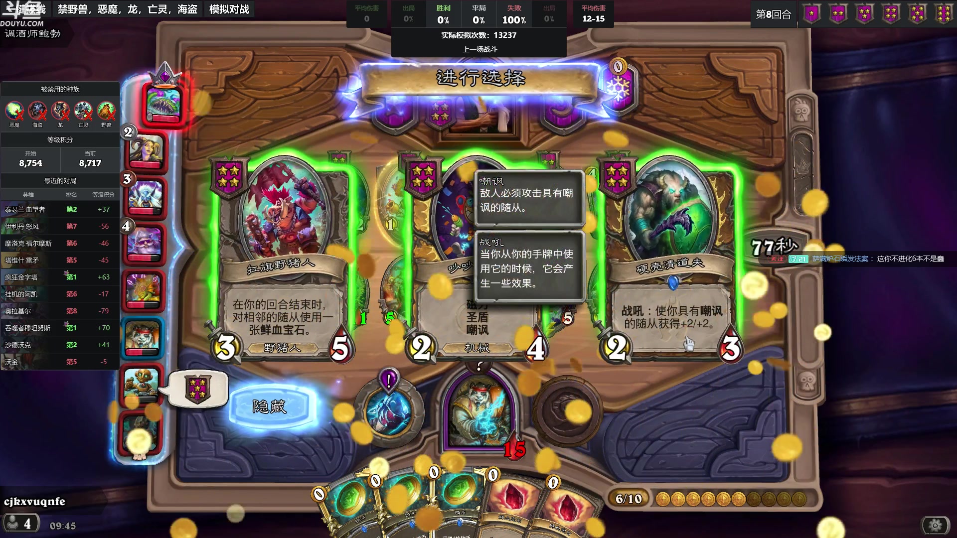 【2024-04-09 09点场】wenshen589：哪有这么容易倒下！