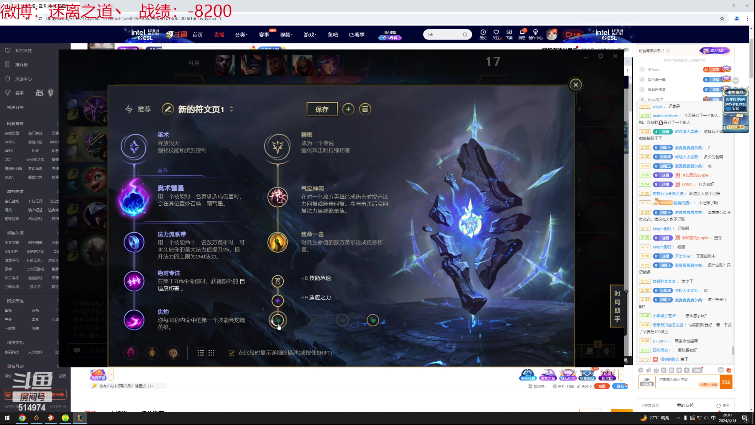 【2024-04-14 19点场】迷离之道丶：迷离劫：乱斗小斗宝