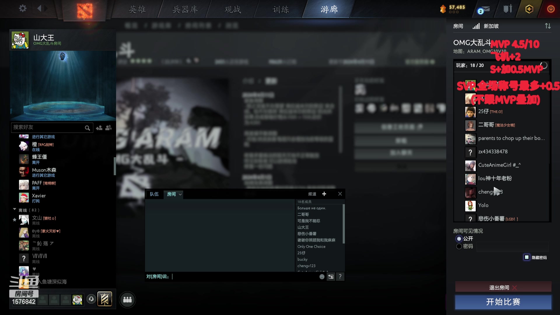 【2024-04-14 16点场】温文尔雅的傲娇：沉浸式OMG大乱斗 MVP挑战!