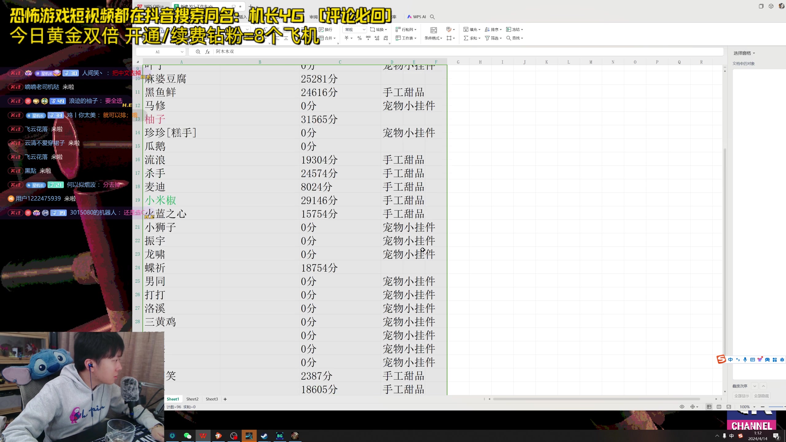 【2024-04-14 00点场】机长YG：【机长】双倍！今日水友赛！