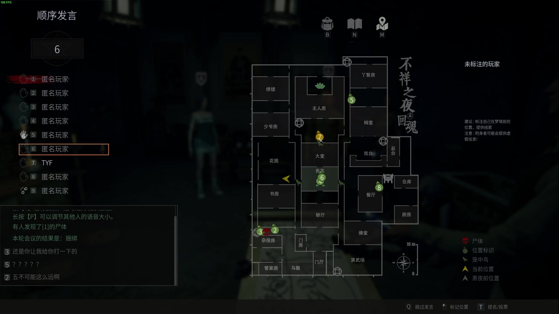 【2024-04-14 01点场】TYF唐亦风：桃木剑一哥 150008