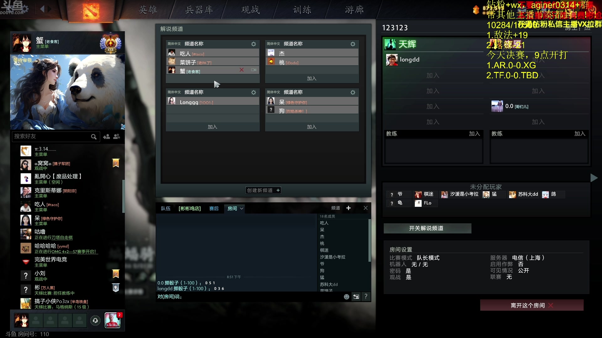 【2024-04-14 20点场】Zhou陈尧：来了来了~ 88660