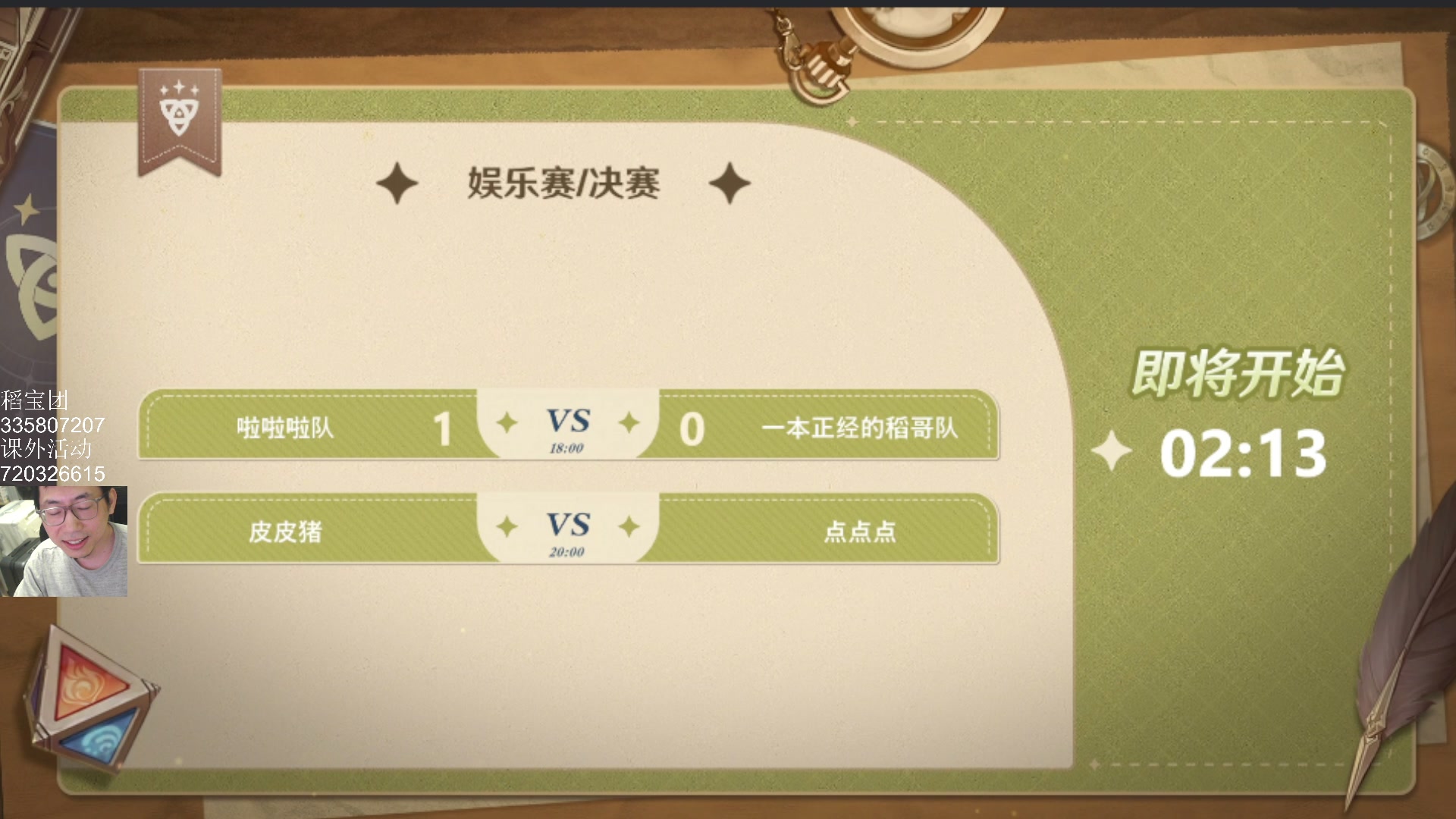 【2024-04-14 18点场】一本正经的稻哥：稻：和啦神切磋两把✌️