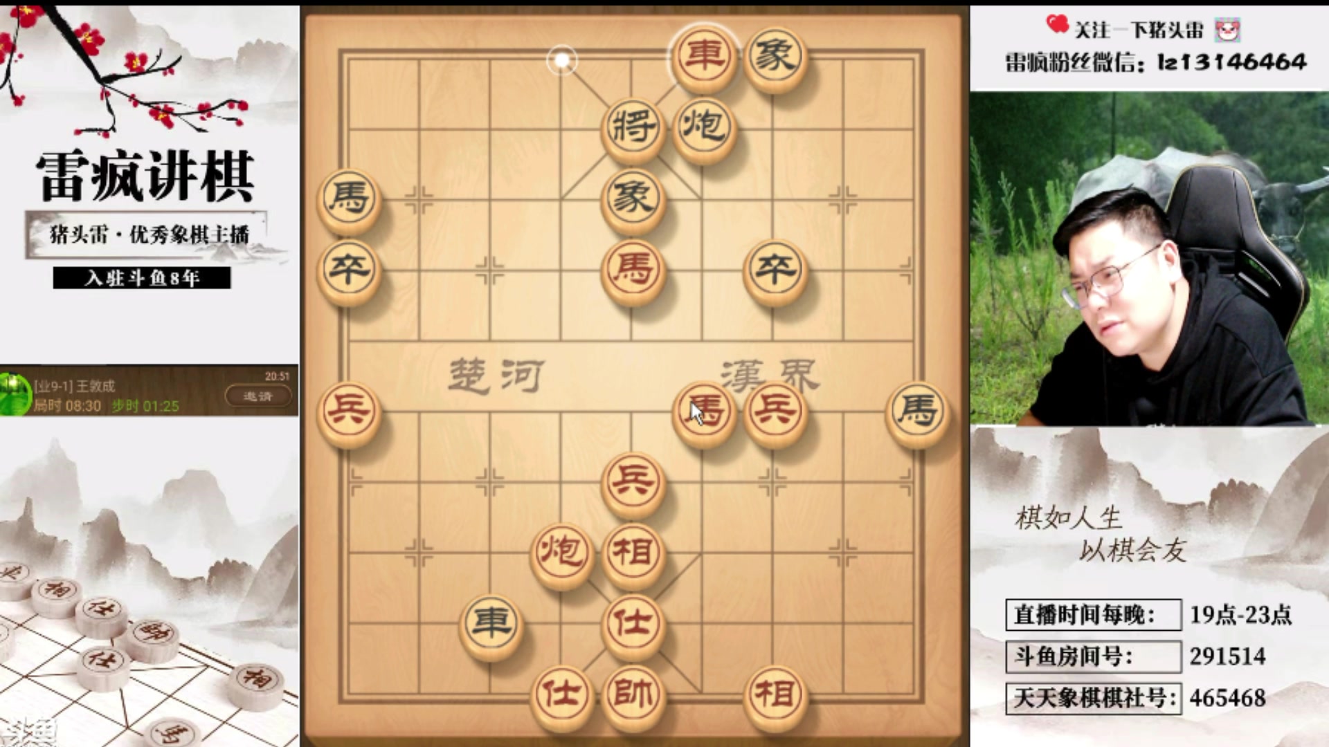 【2024-04-14 03点场】雷疯小叔：认真直播，开心直播！