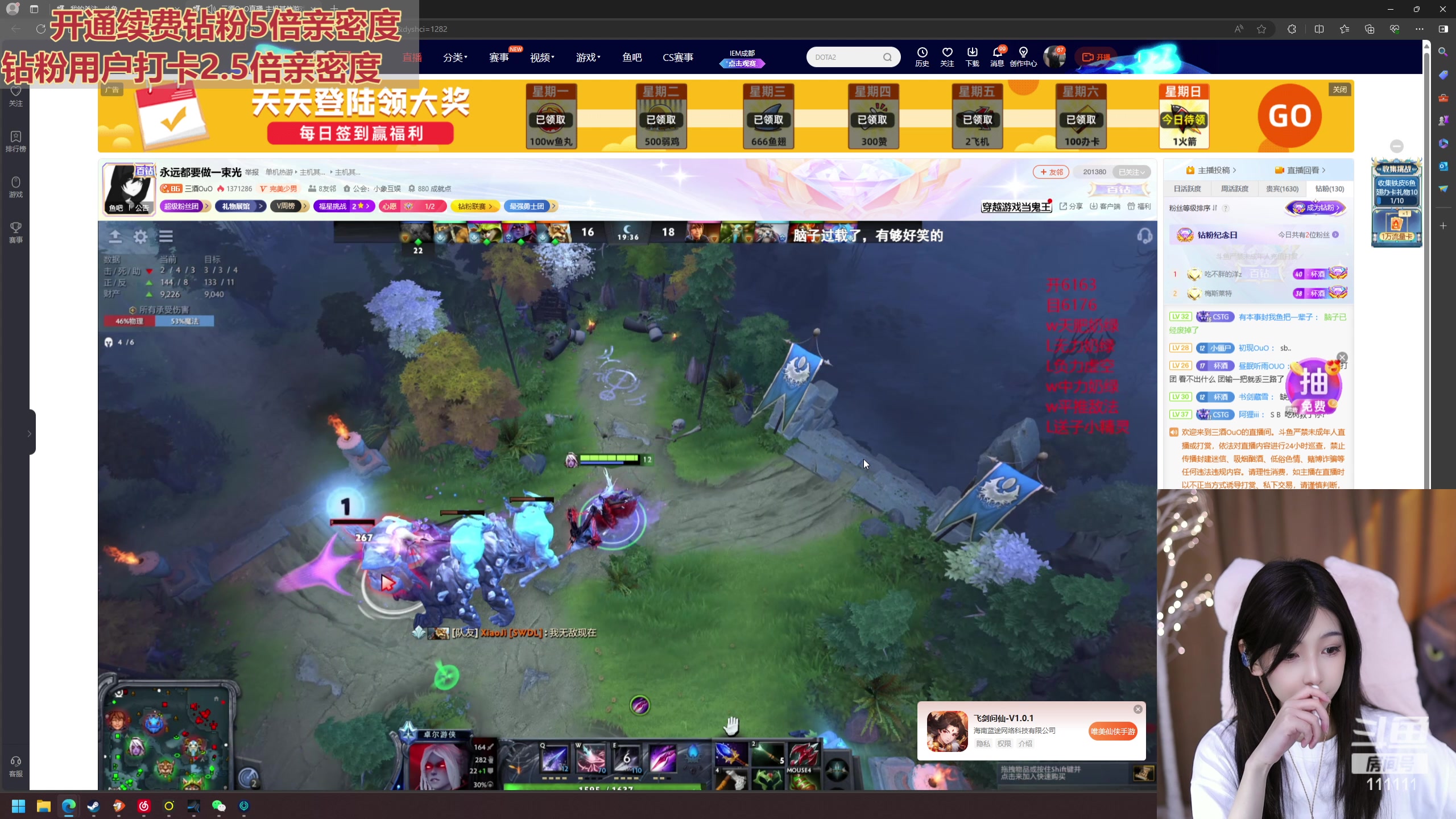 【2024-04-14 18点场】叶知秋Vanessa：秋：钻粉狂欢 晚上好