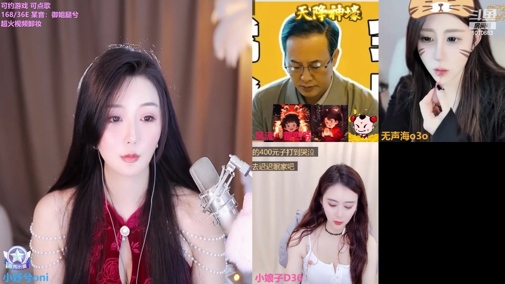 【2024-04-14 01点场】小妤兮oni：上海168御姐等个温暖的人~