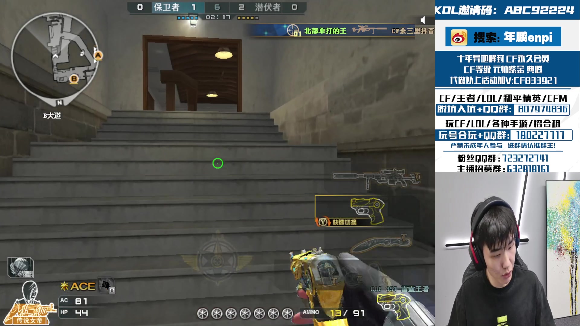 【2024-04-13 23点场】汉宫年鹏Enpi：双倍！20点打飞段队！今天依旧是小高出场