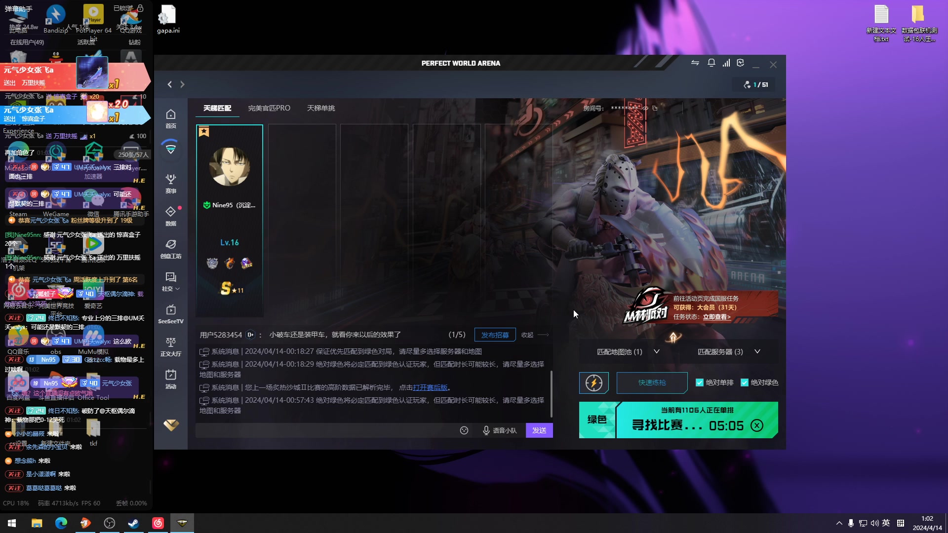 【2024-04-14 00点场】Nine95nn：gogo5（努力认真修炼版）