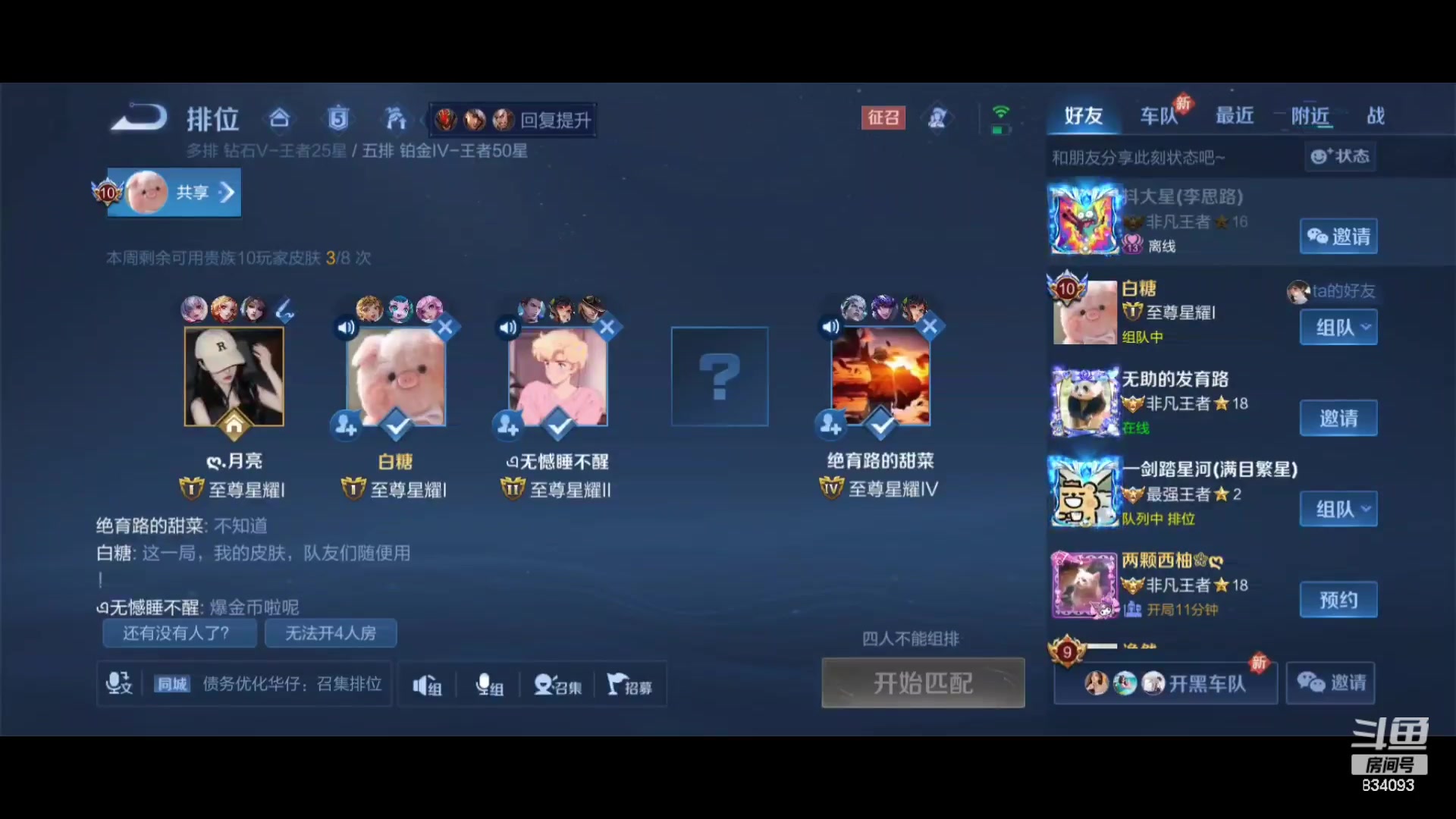 【2024-04-14 21点场】小飞Avery：国服小乔：小乔 周末快乐