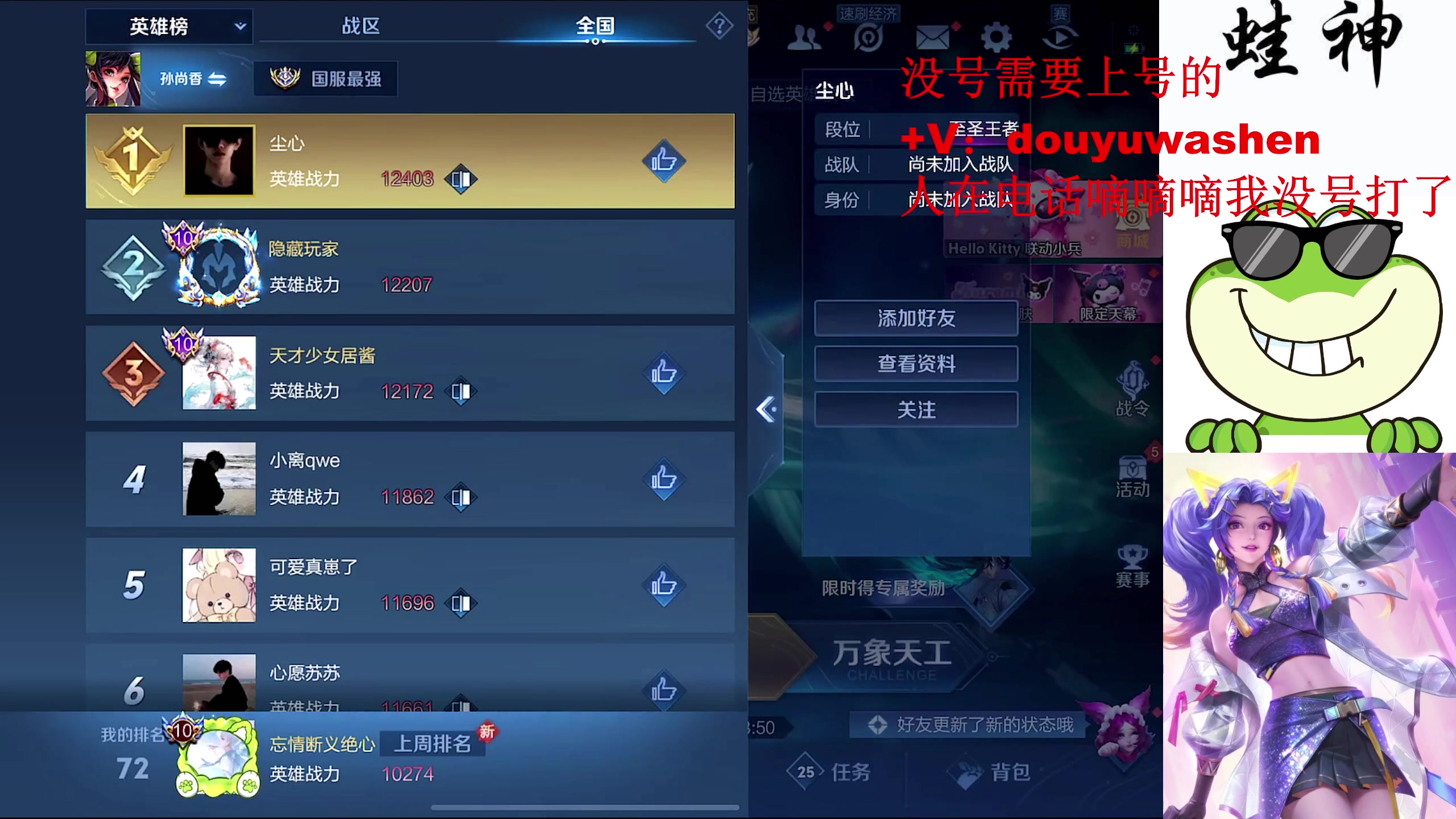 【2024-04-13 23点场】小小青蛙笑i：今天冲击2000巅峰分 国服大小姐