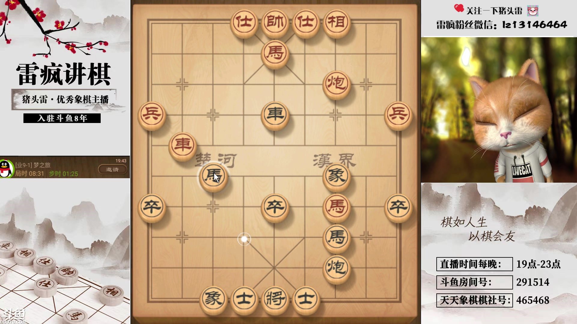 【2024-04-14 19点场】雷疯小叔：认真直播，开心直播！