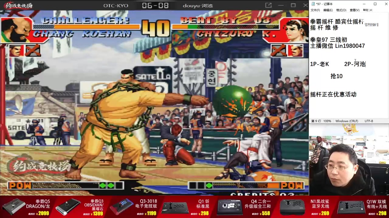 【2024-04-14 11点场】东台林铭：老K VS 包王 河池 精彩比赛