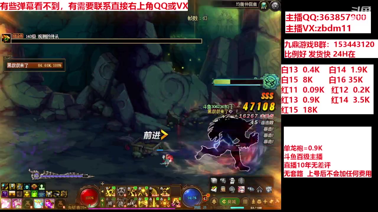 【2024-04-13 23点场】主播东门：强化增幅12 13 14 15