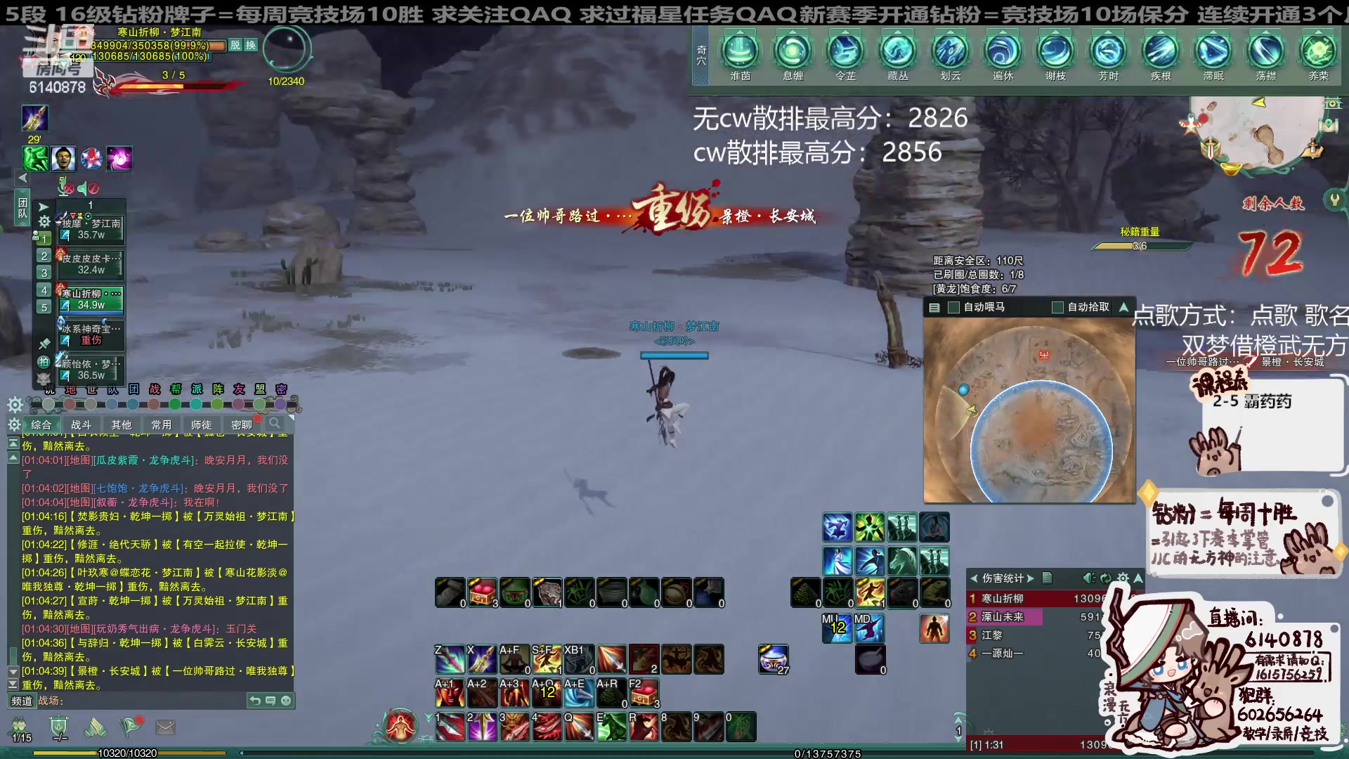 【2024-04-14 00点场】君且莫惜一：【纯开无方】吃鸡小分队