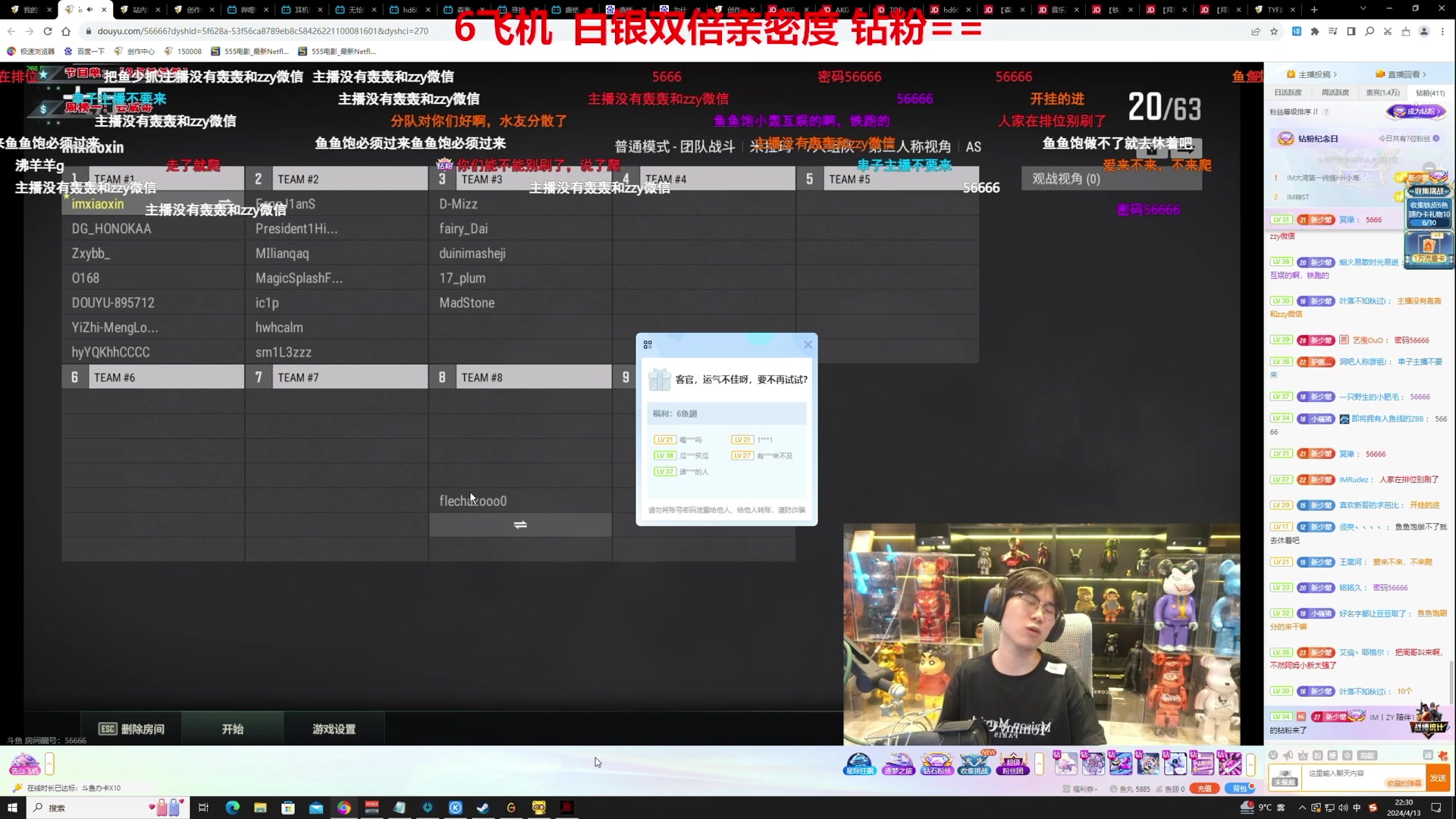 【2024-04-13 21点场】TYF唐亦风：桃木剑一哥 150008
