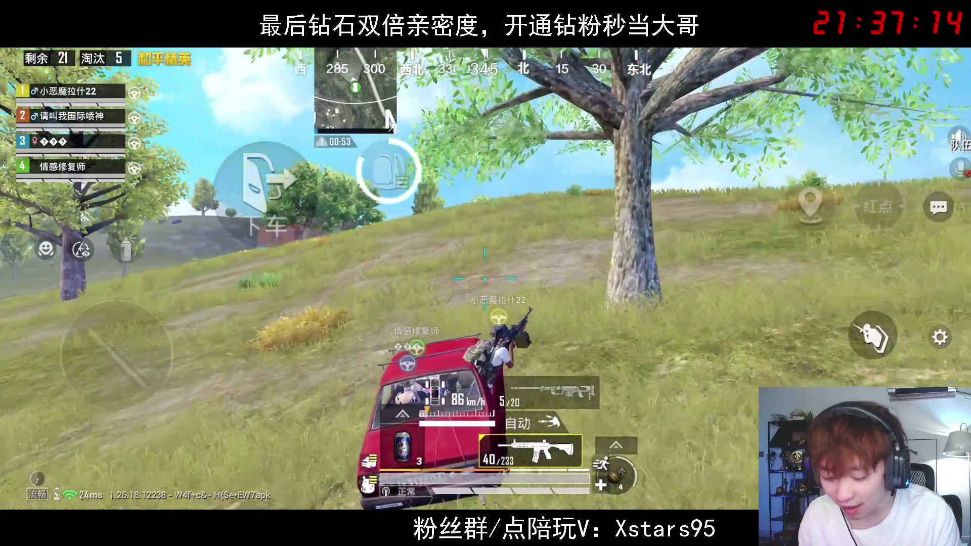 【2024-04-14 20点场】Dy花老湿：【手机荣光路匹么么哒】