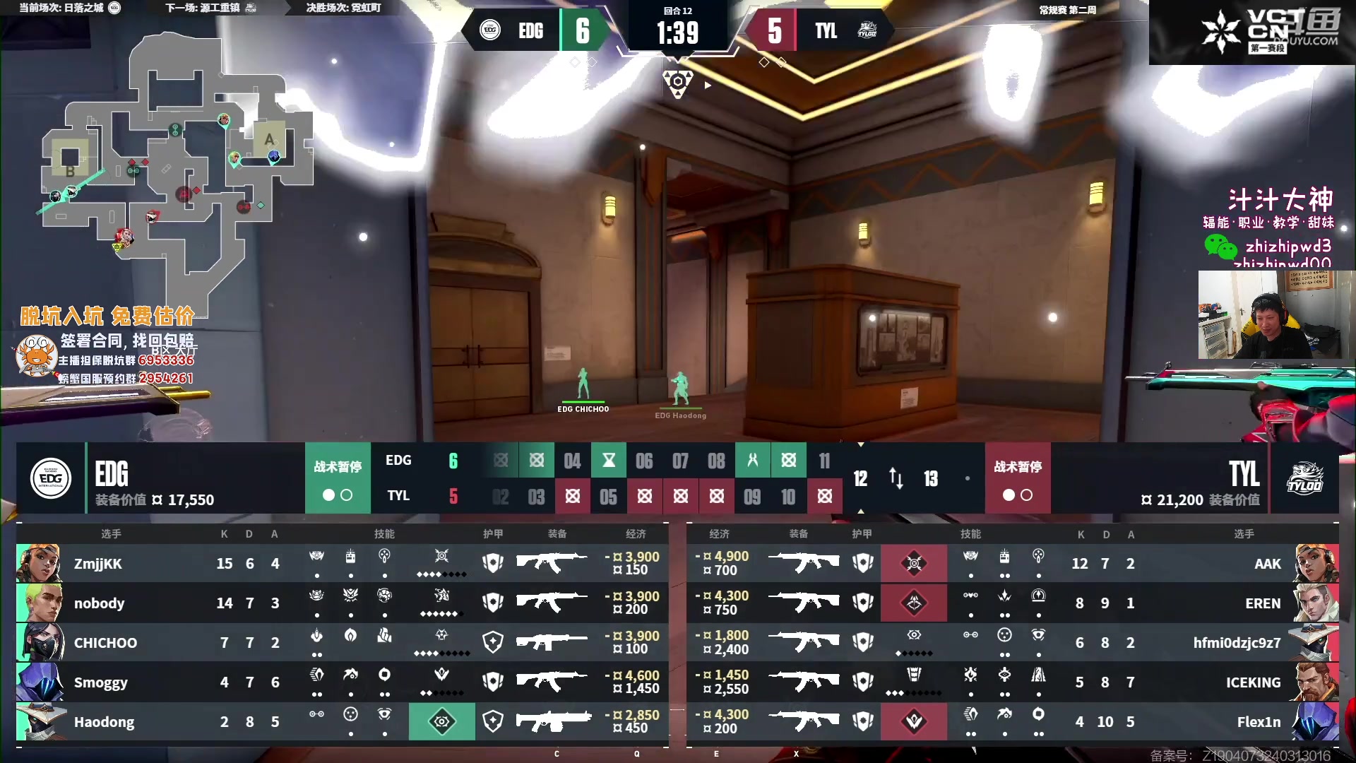 【2024-04-14 20点场】yjjimpaopao：EDG-TYL  康康黄毛