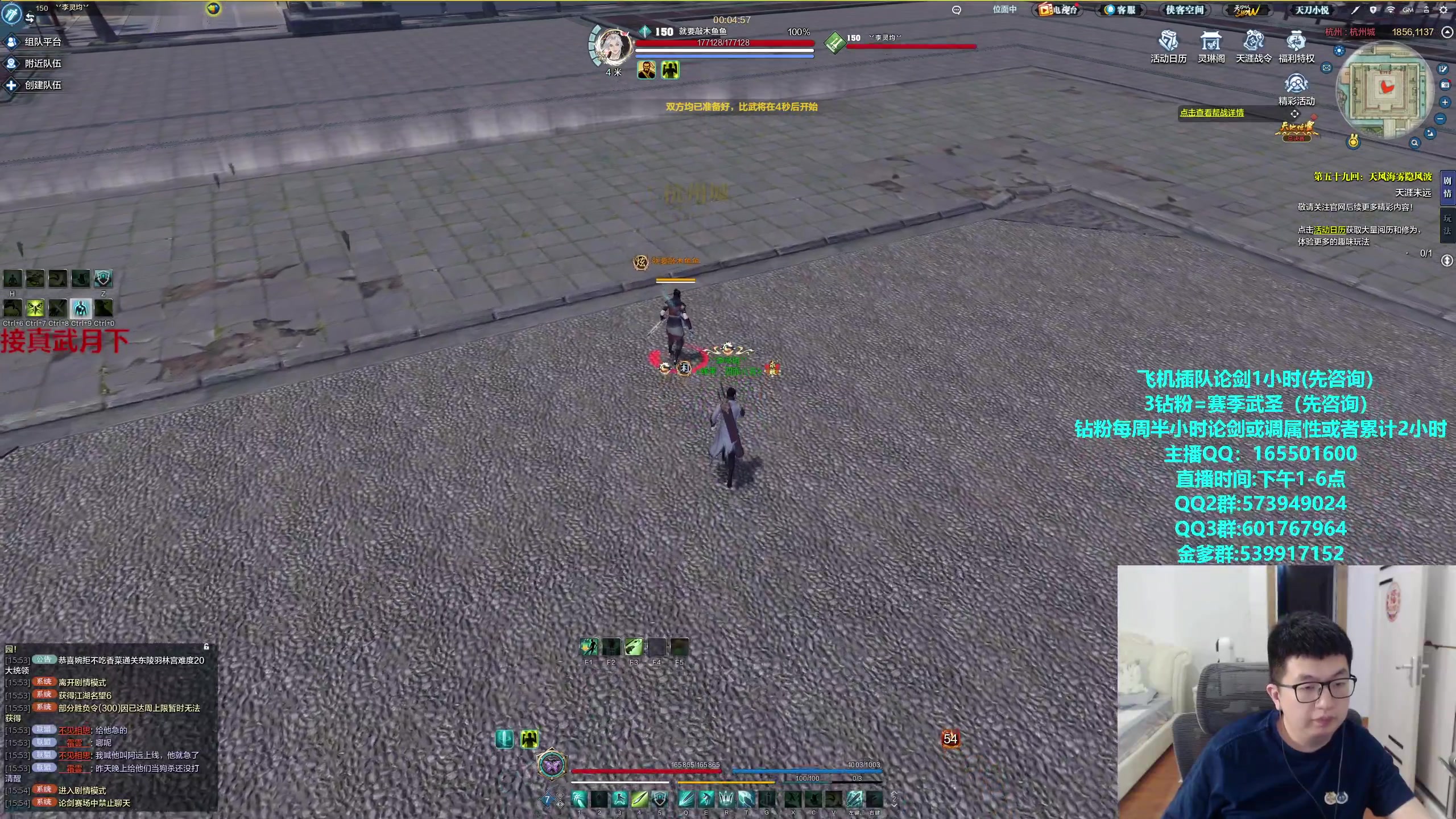 【2024-04-14 15点场】挽词丶清风：全职业论剑调属性,飞机可插队