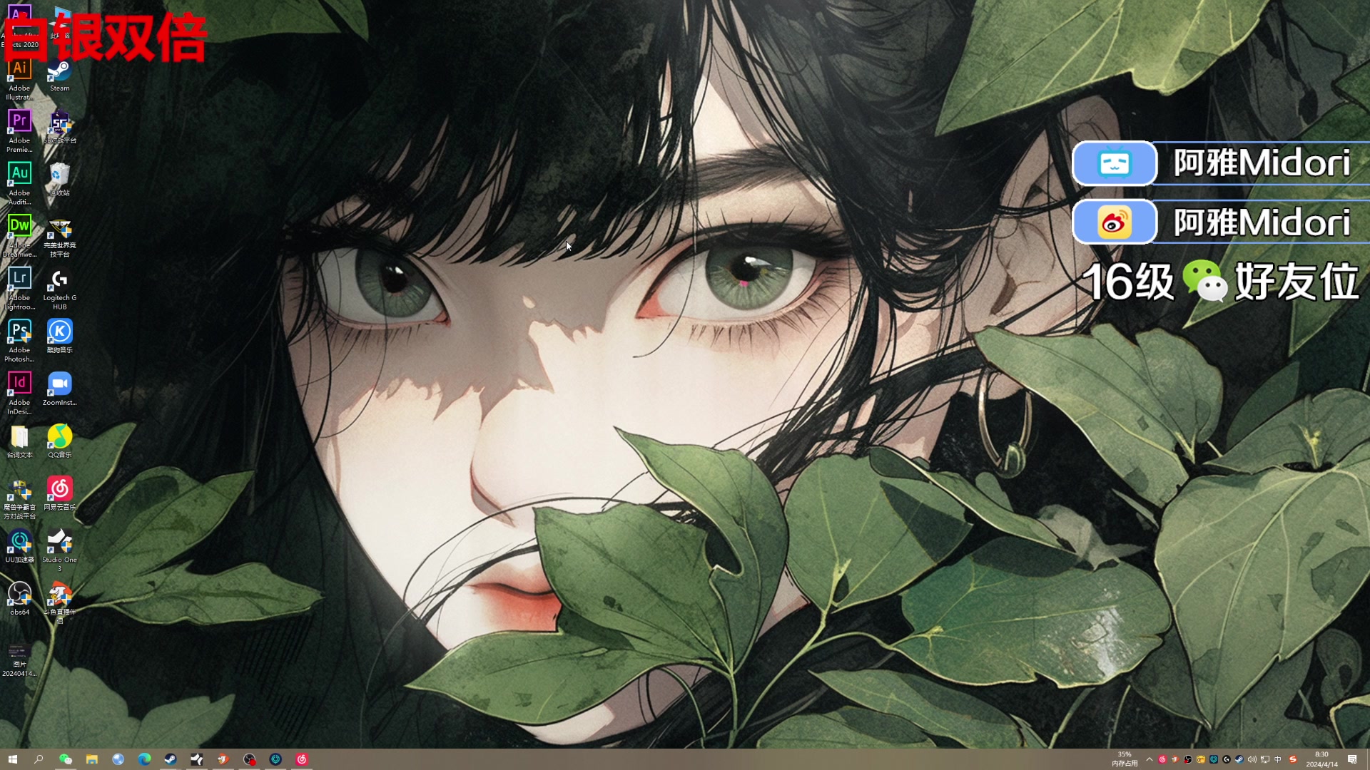 【2024-04-14 08点场】阿雅Midori：【白银双倍】一打二反杀看不见吗