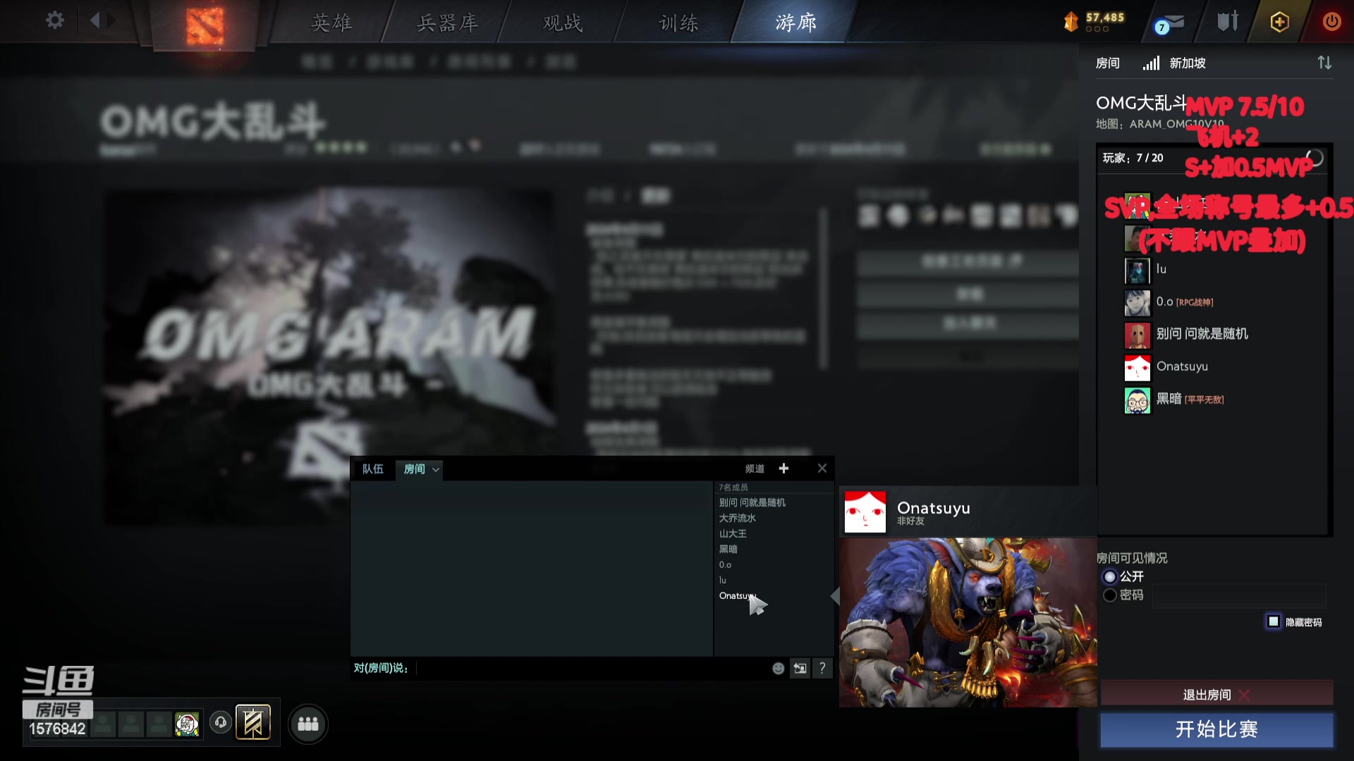 【2024-04-14 18点场】温文尔雅的傲娇：沉浸式OMG大乱斗 MVP挑战!