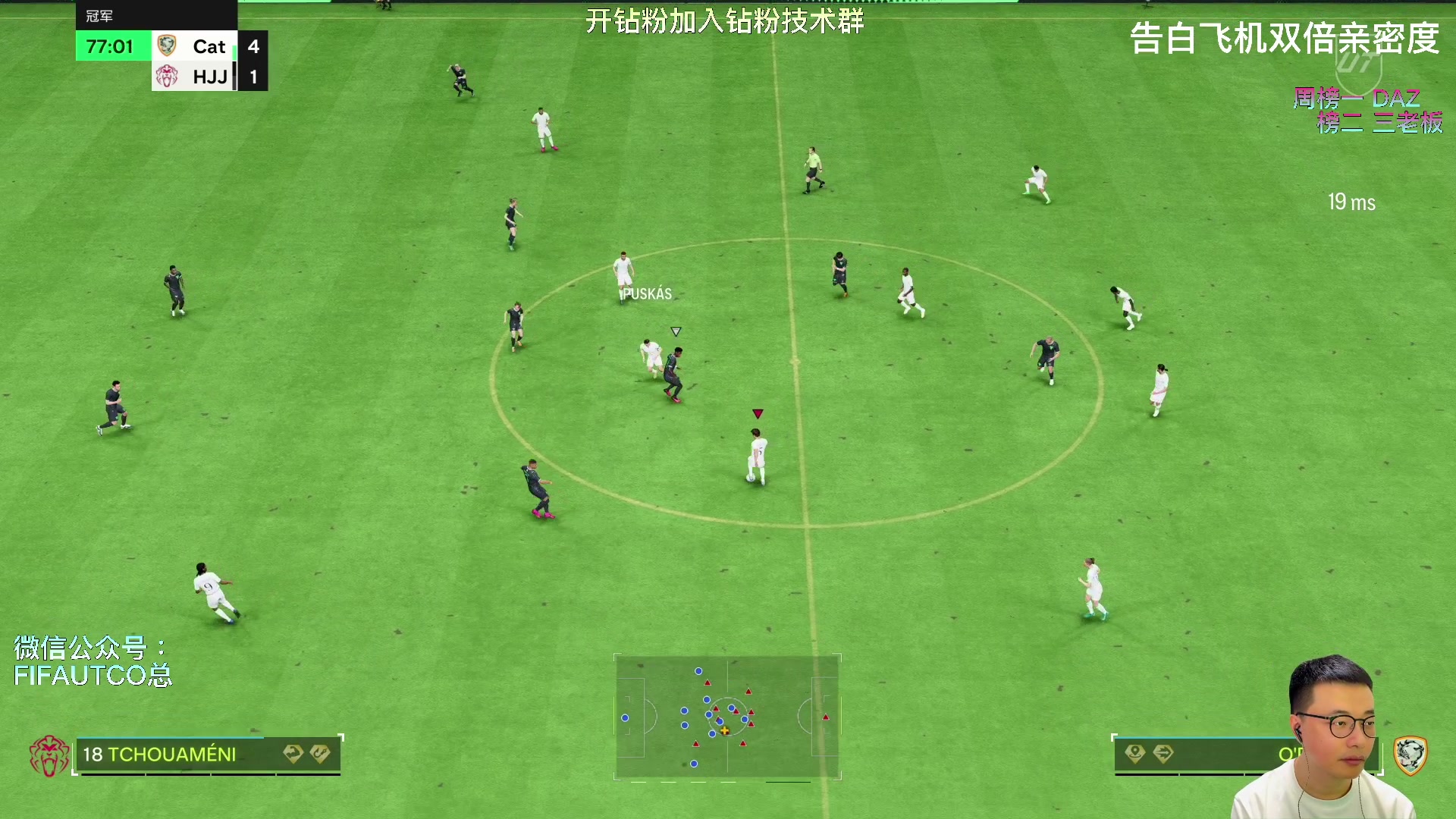 【2024-04-13 20点场】COCO花式FIFA：周赛啦～定位海口