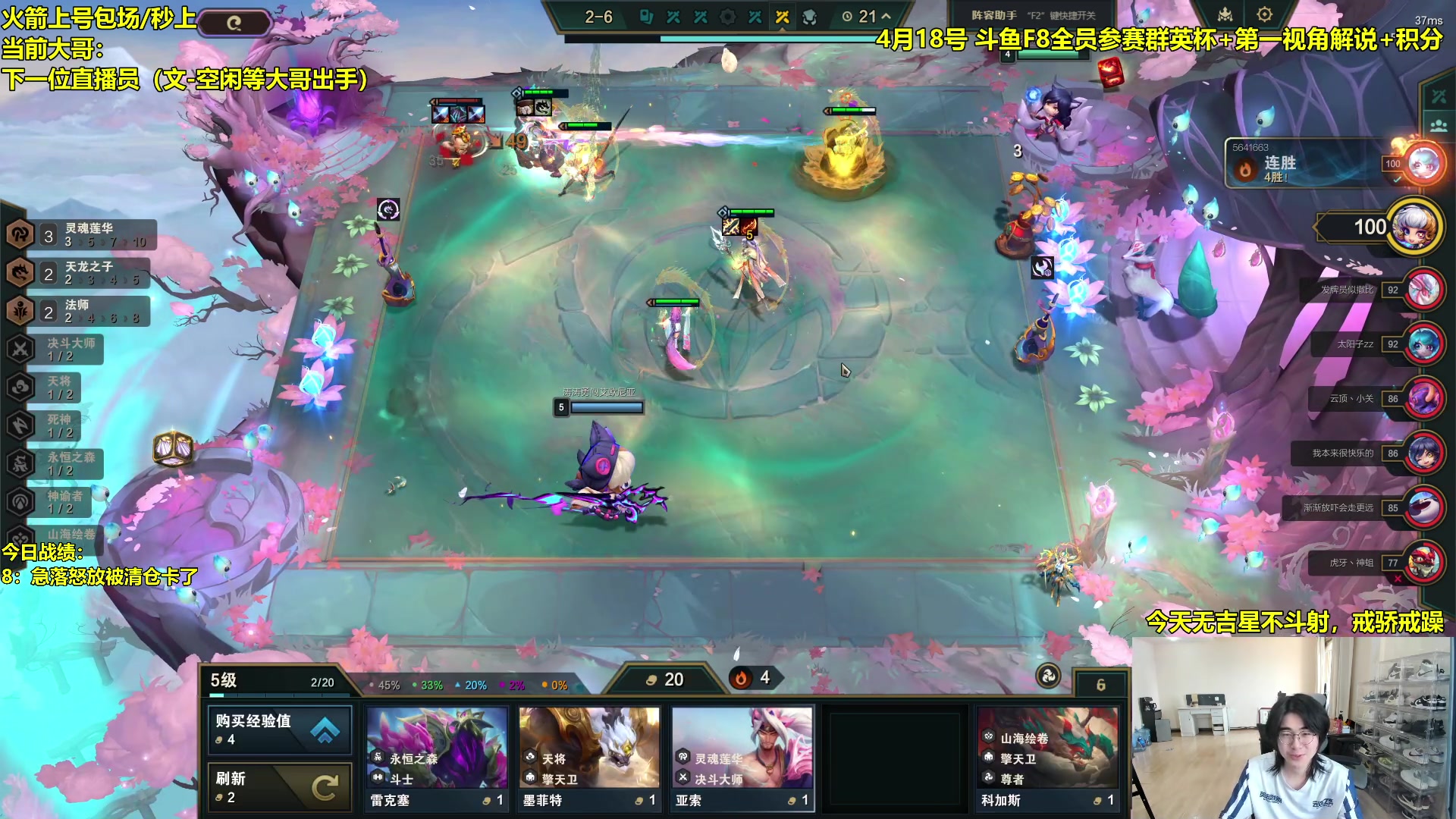 【2024-04-14 09点场】阿涛皎月Carry：不玩斗射的直播间