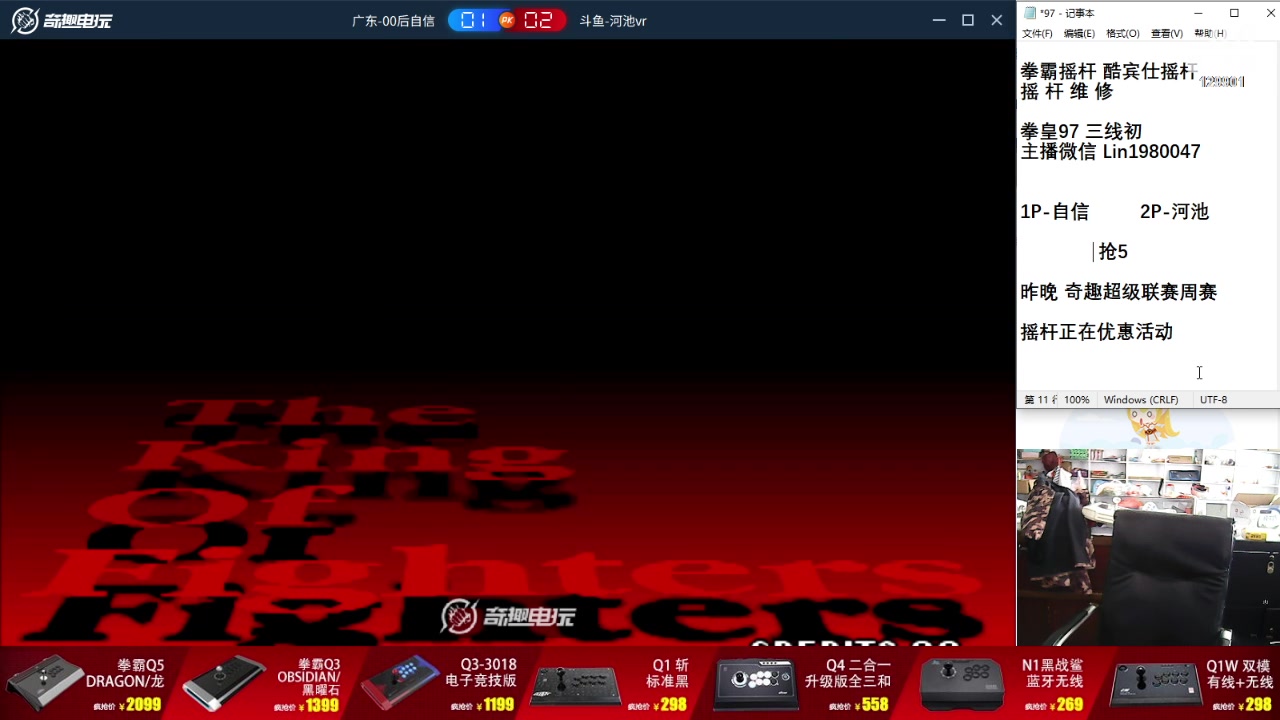 【2024-04-14 13点场】东台林铭：昨晚超级联赛周飒河池夜枫包王