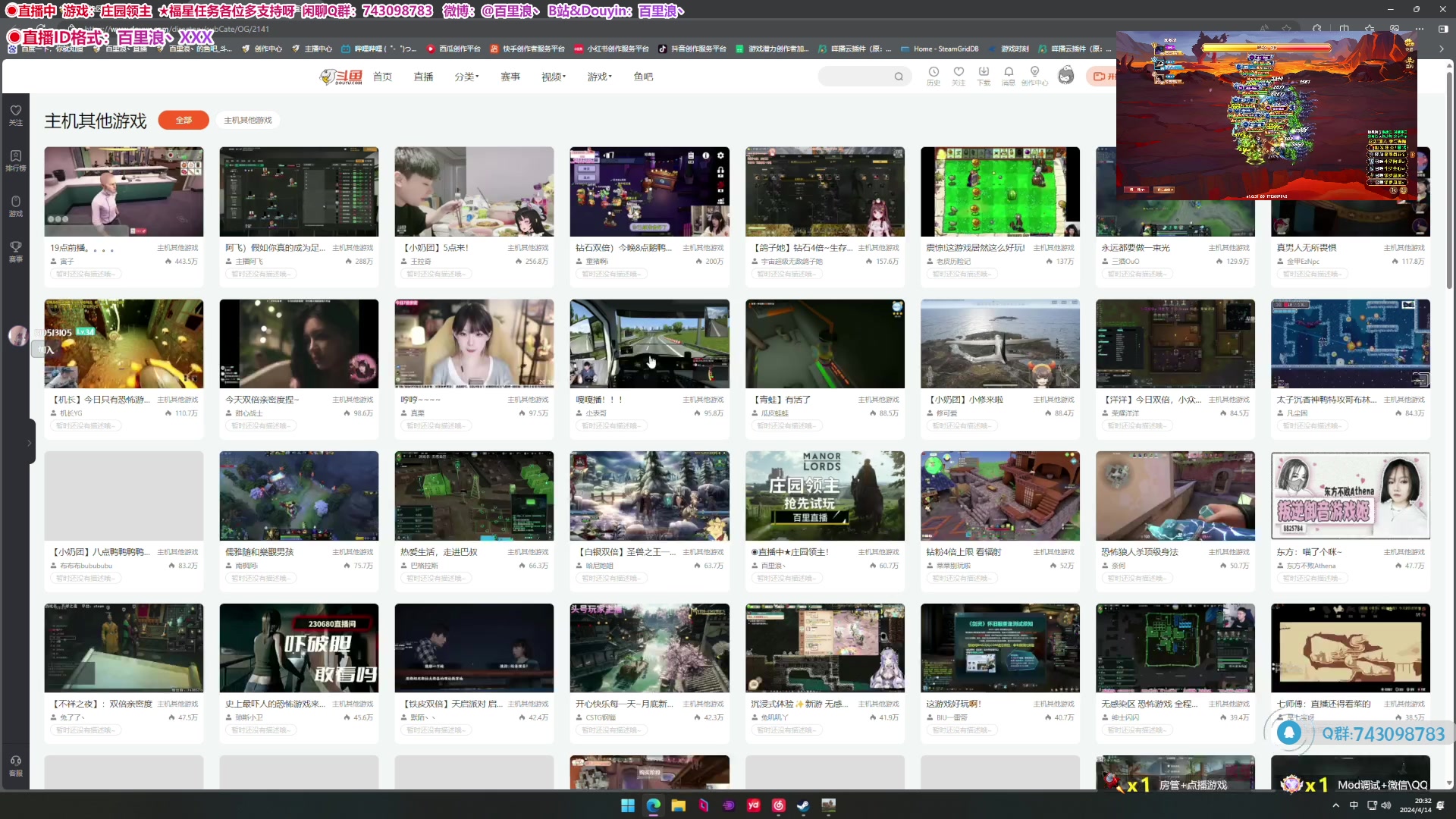 【2024-04-14 19点场】百里浪丶：◉直播中★庄园领主！