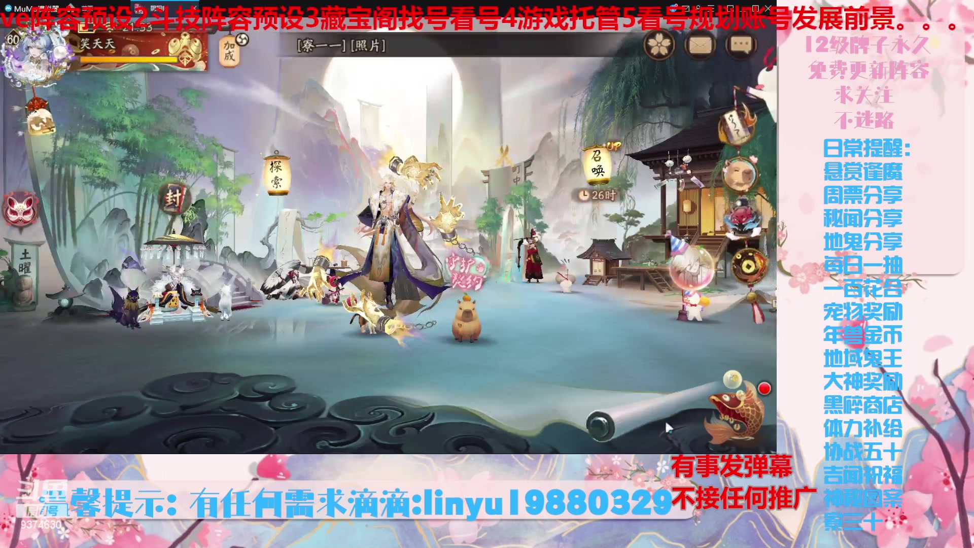 【2024-4-13 20点场】微光你的笑如海市蜃楼:46w勾玉鼠啥都会，不懂你就问