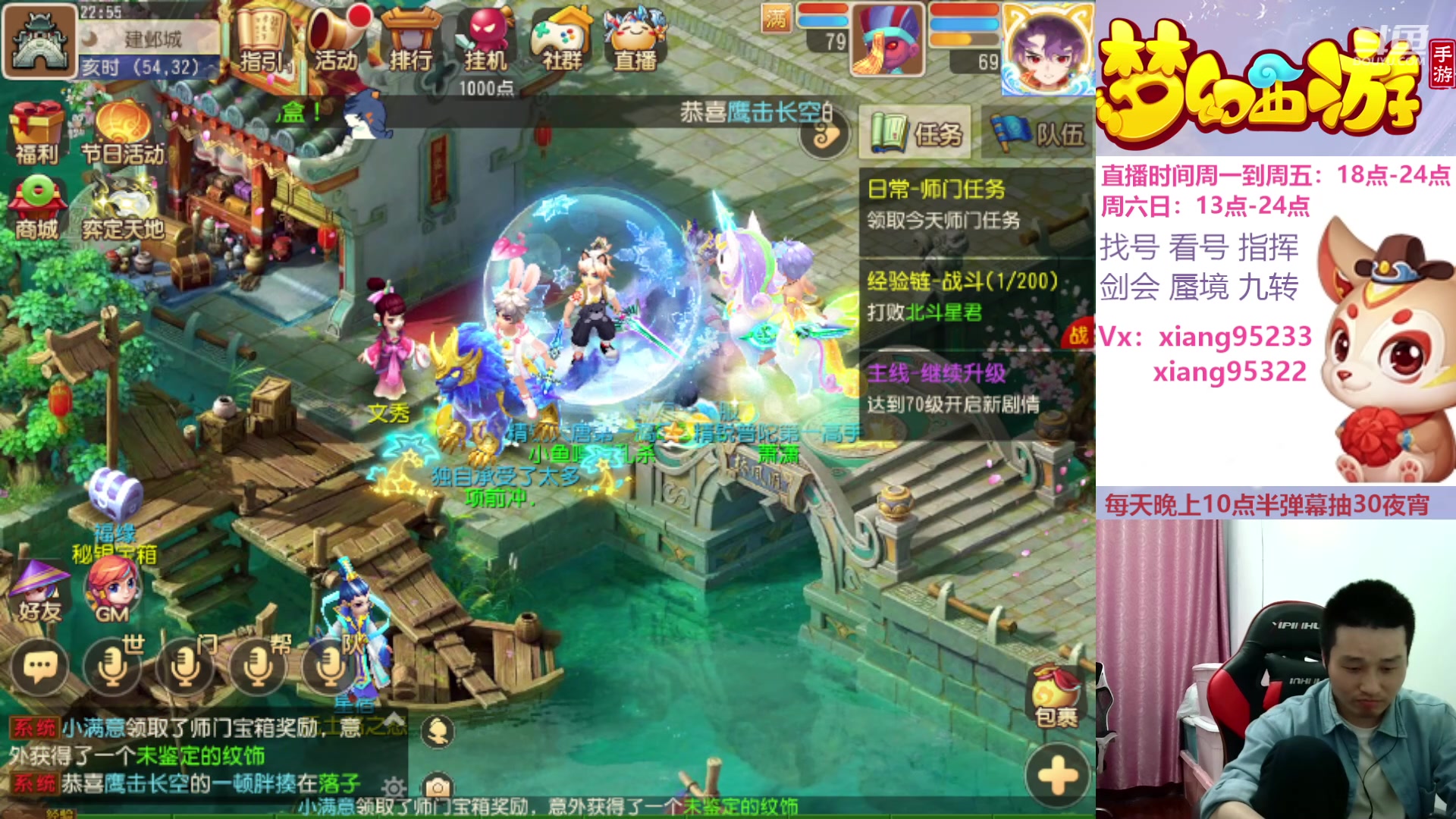 【2024-04-13 22点场】项95：专业找号估号蜃境剑会指挥