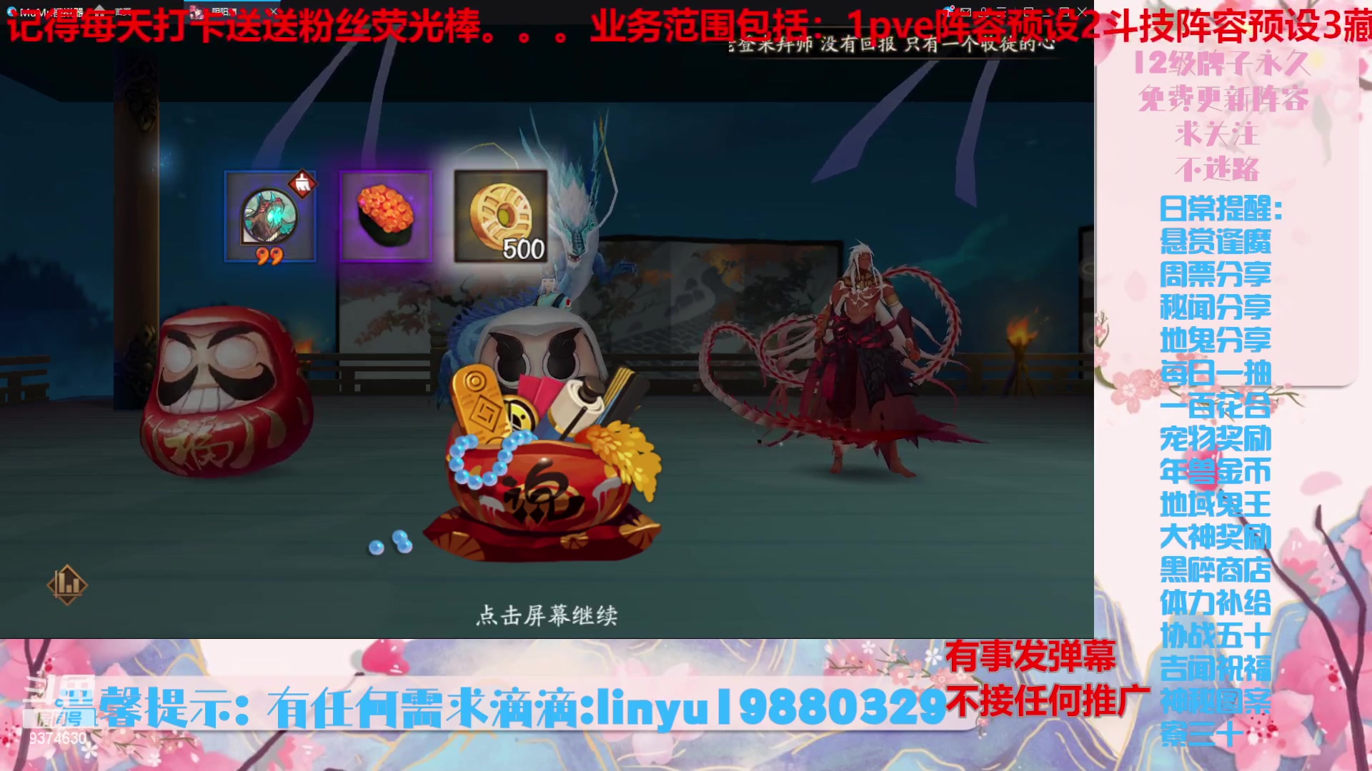 【2024-4-14 4点场】微光你的笑如海市蜃楼:46w勾玉鼠啥都会，不懂你就问