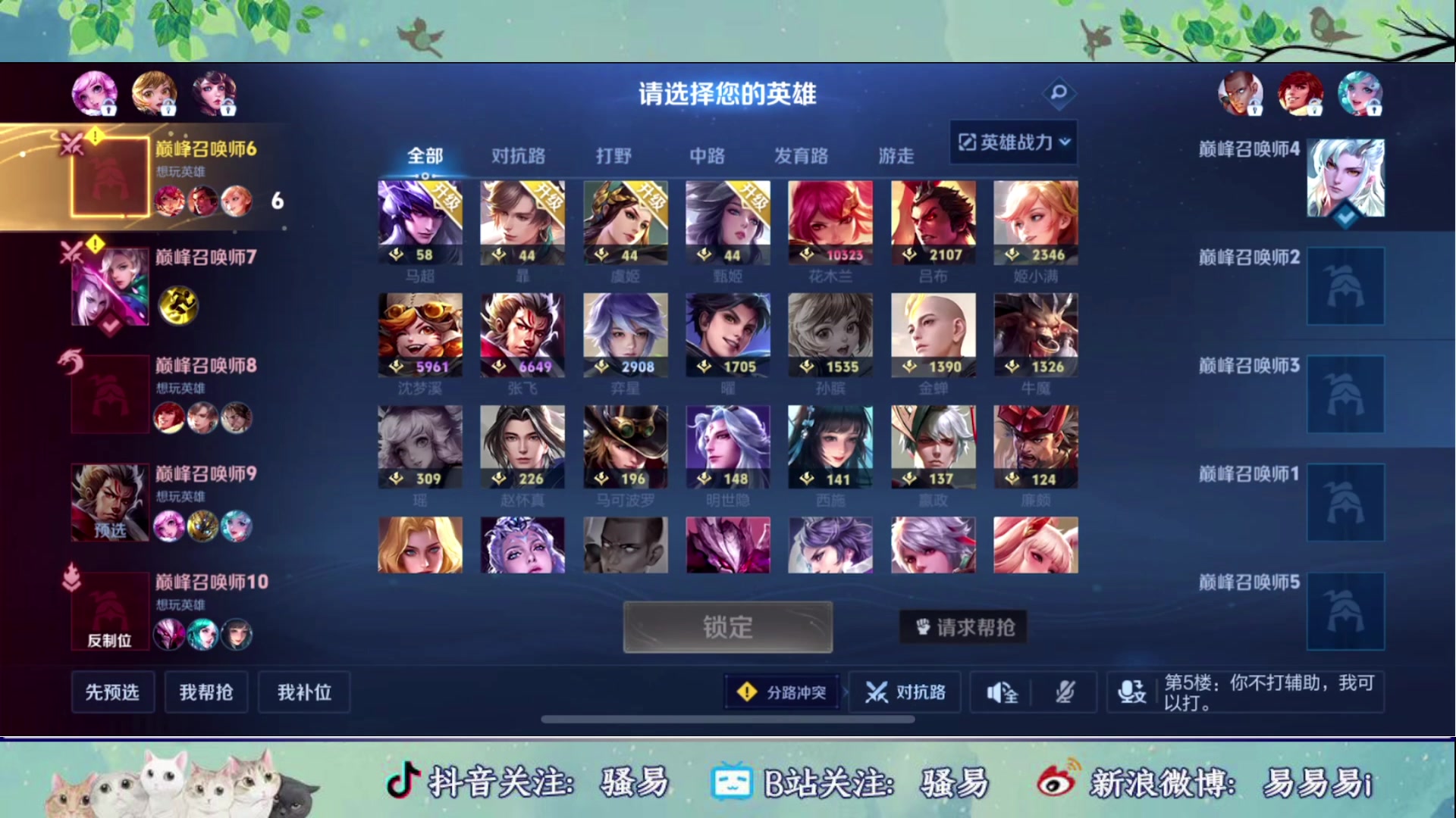 【2024-04-14 19点场】骚易丶：新赛季巅峰赛 2207607