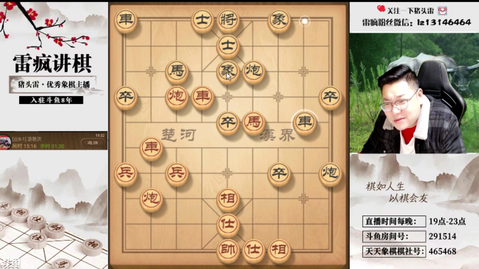 【2024-04-14 05点场】雷疯小叔：认真直播，开心直播！