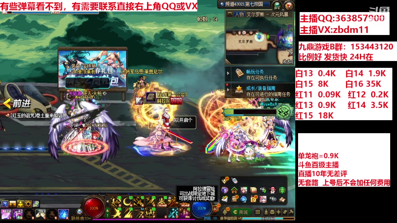 【2024-04-14 11点场】主播东门：强化增幅12 13 14 15