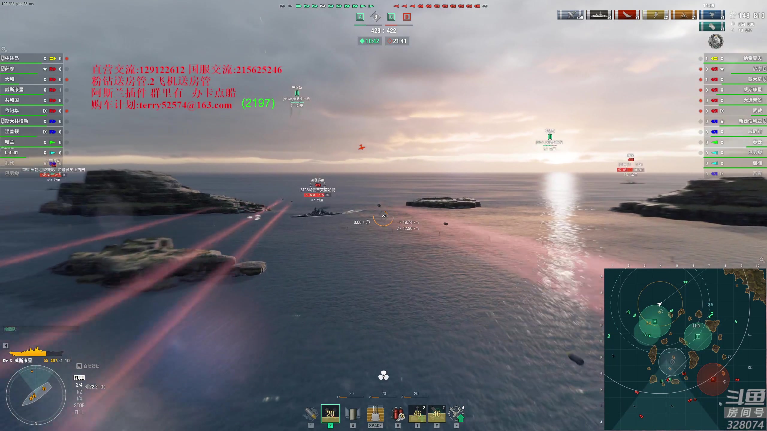 【2024-04-13 21点场】天涯凝望：战舰世界 威斯康星专场(国服)