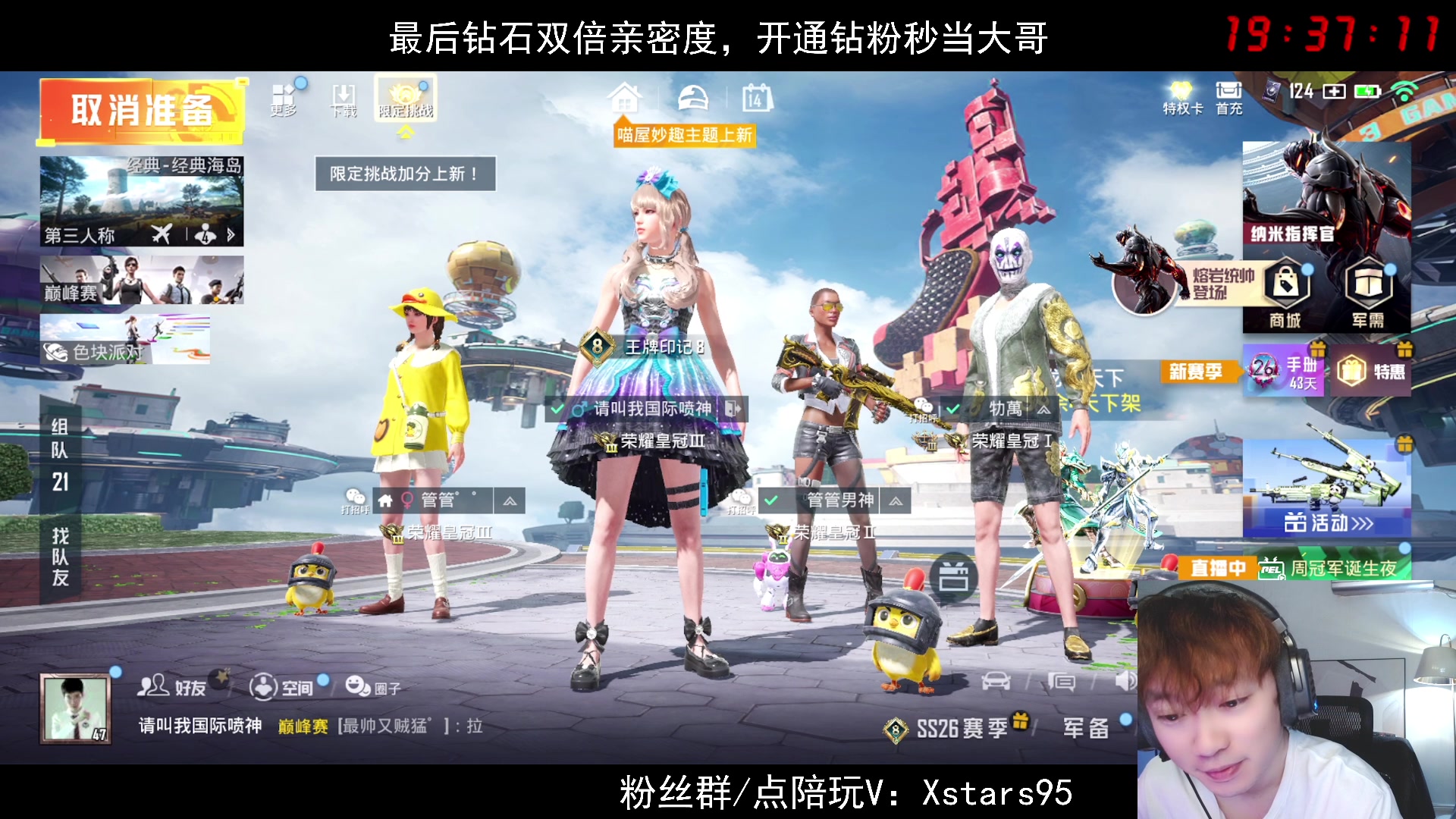 【2024-04-14 18点场】Dy花老湿：【手机荣光路匹么么哒】
