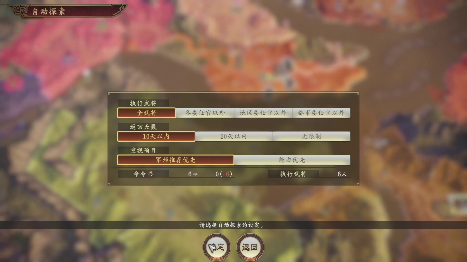 【2024-04-14 15点场】午夜抹抹茶：三国志14MOD-四海金戈