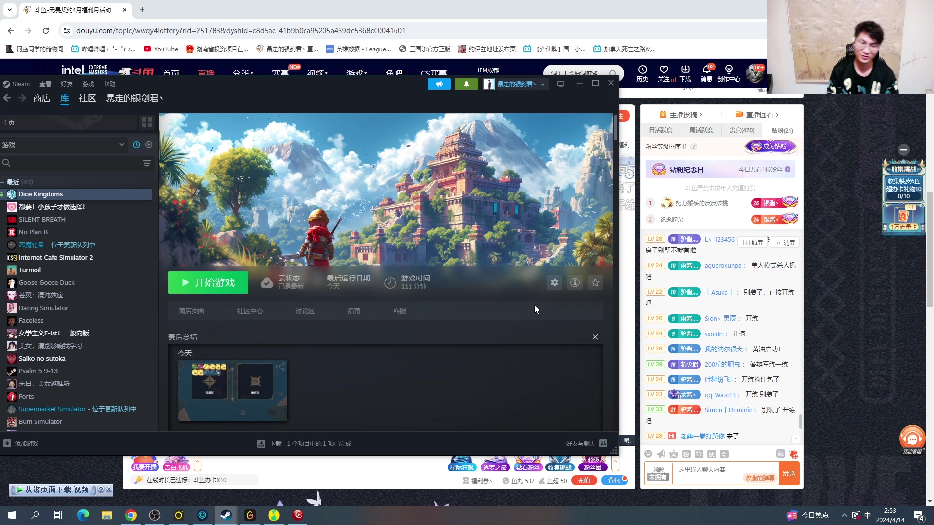 【2024-04-14 02点场】暴走的银剑君丶：银剑君：30岁天才玩家！`