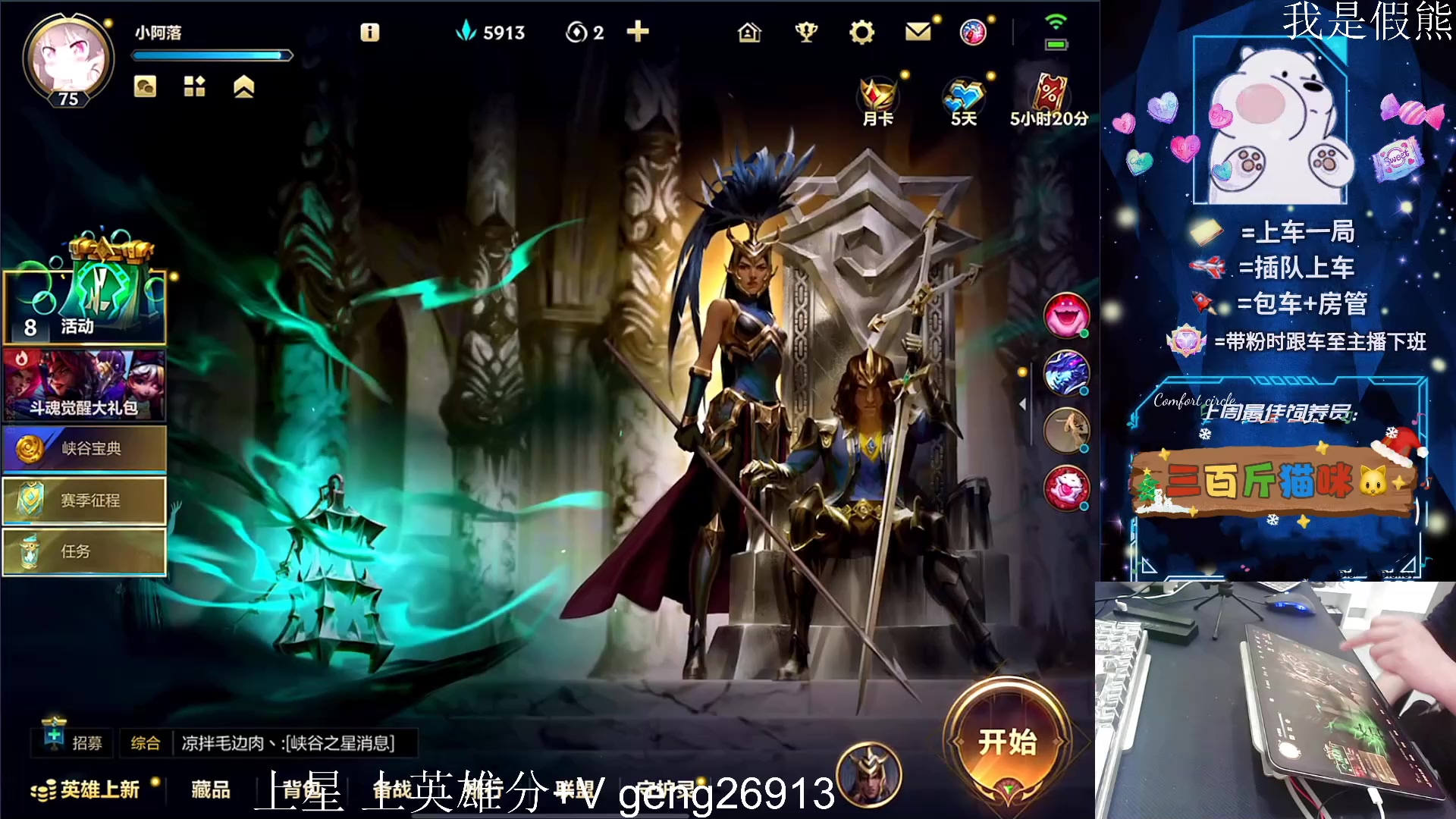 【2024-04-14 19点场】耿枫QUQ：上分答案 T0飞机