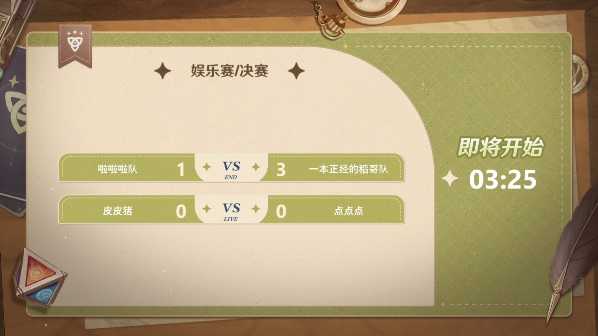 【2024-04-14 20点场】一本正经的稻哥：稻：和啦神切磋两把✌️