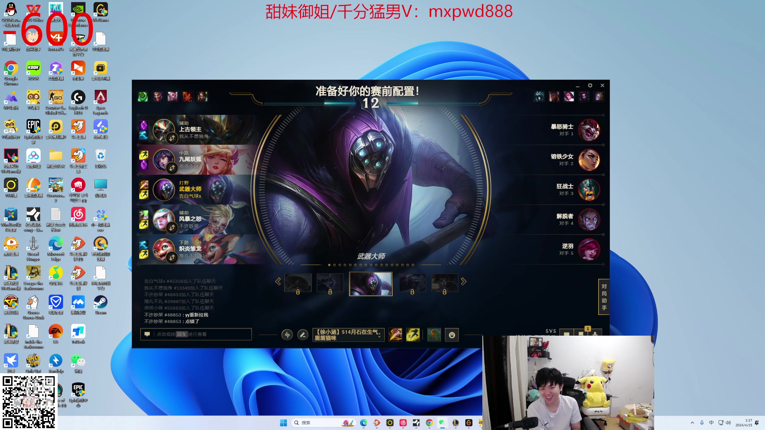 【2024-04-15 00点场】格局OoO：顶级打野 大乱斗也是顶级斗神